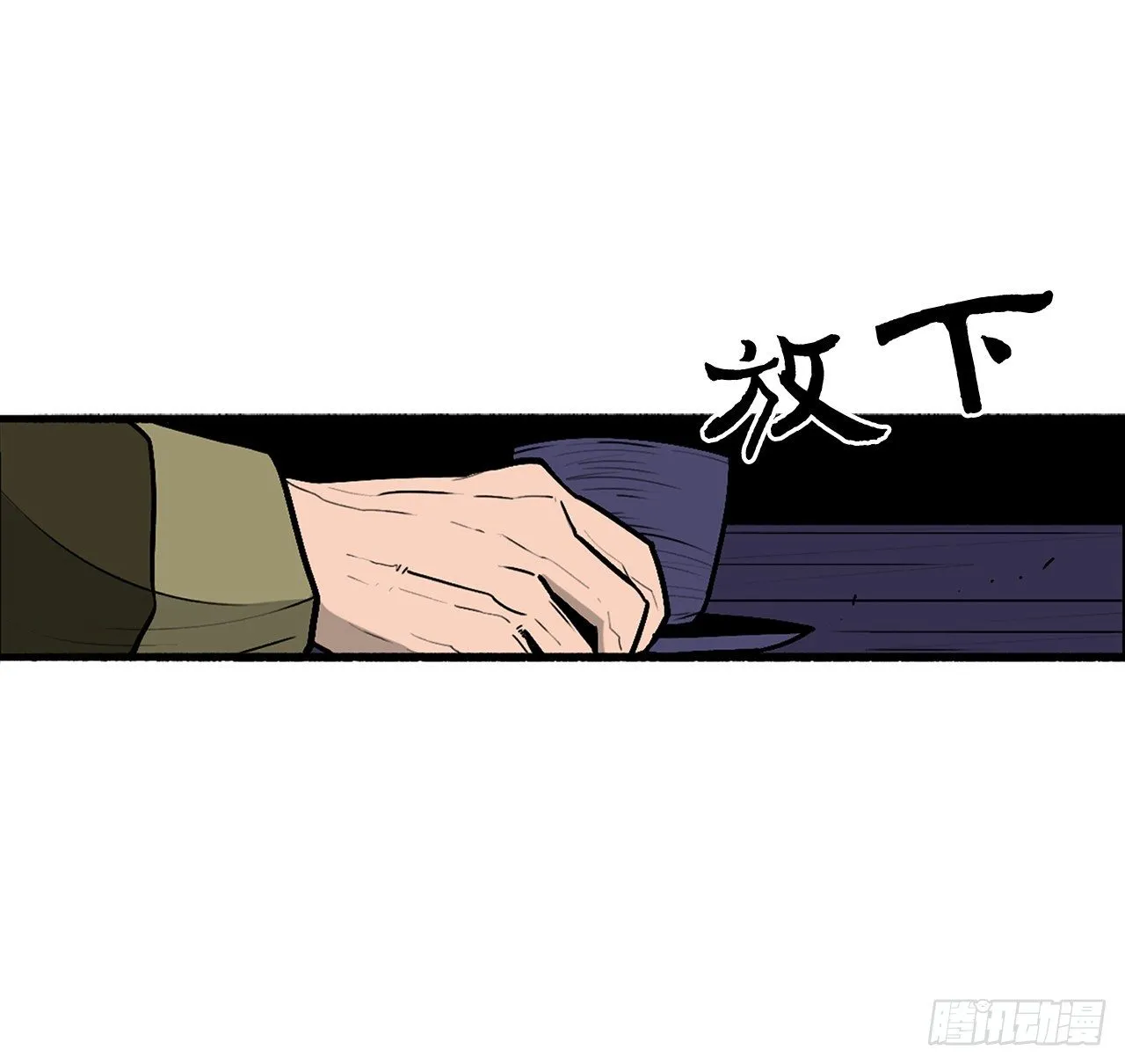 43.兔死狗烹 第35页