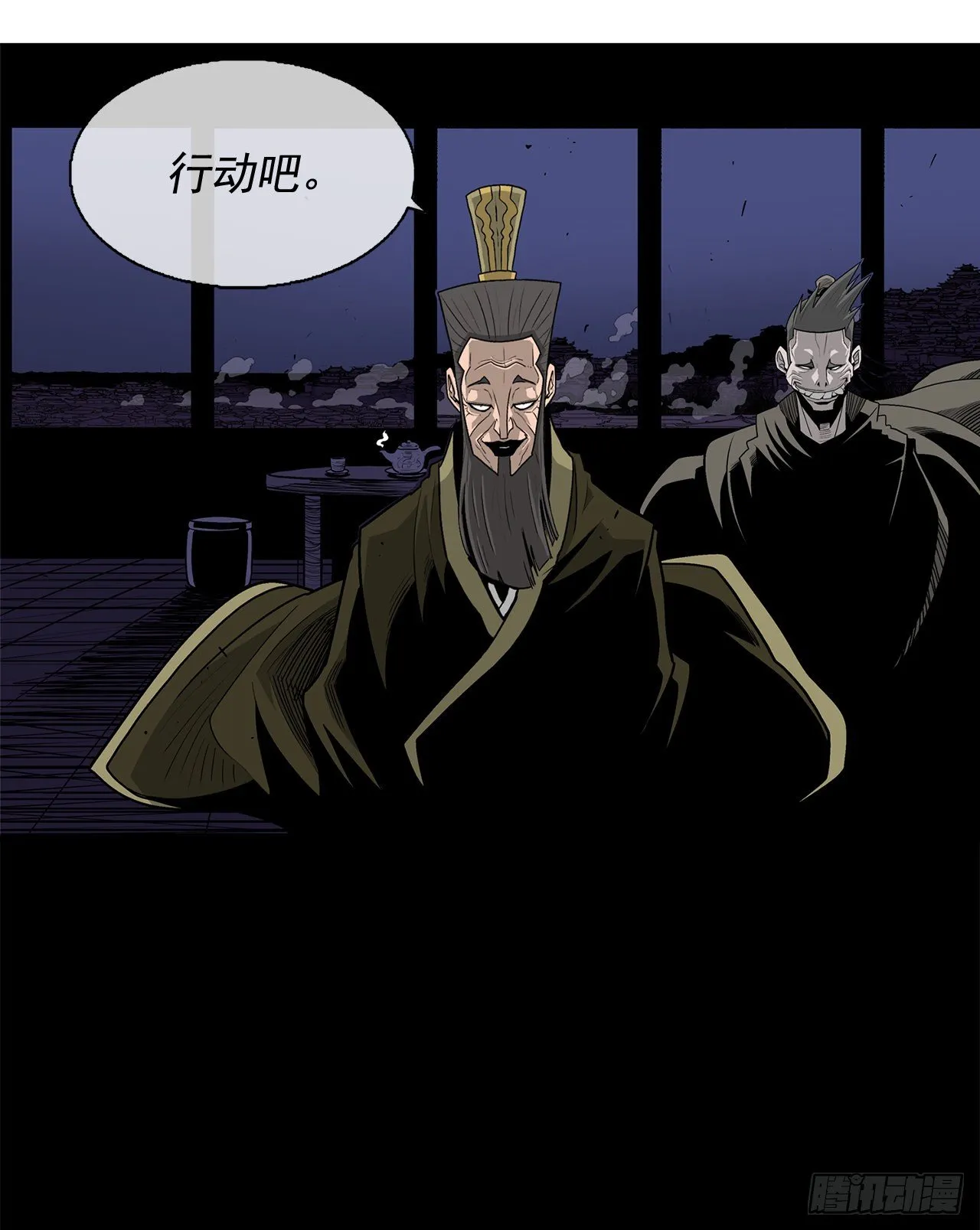 43.兔死狗烹 第36页