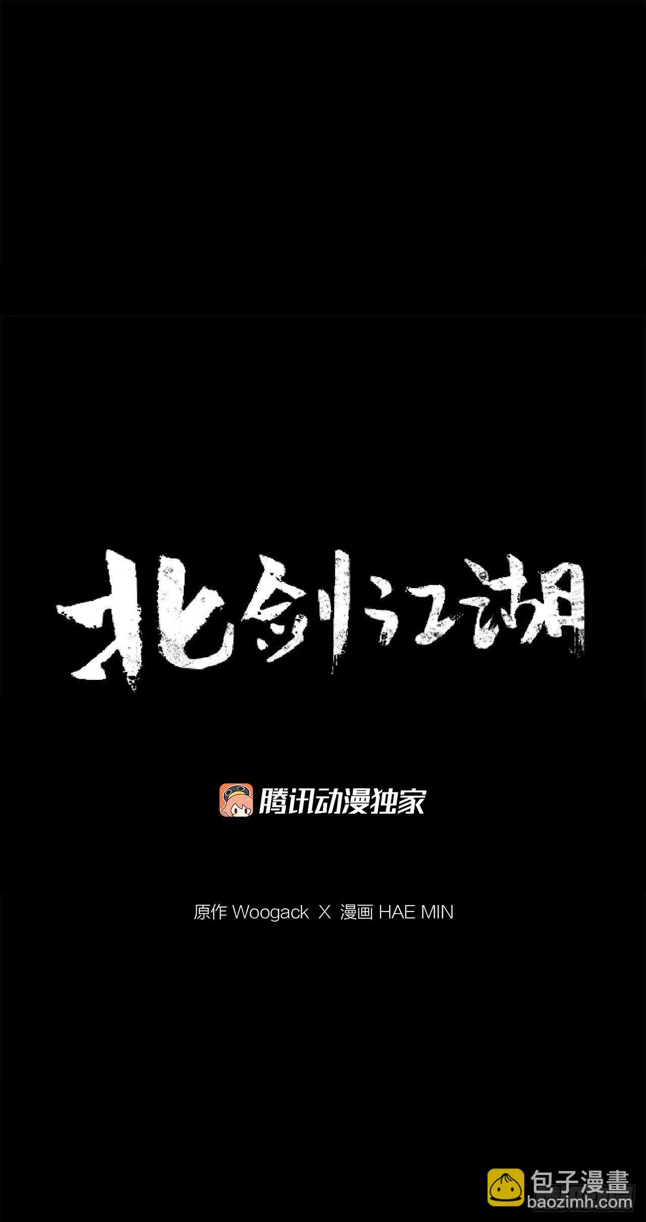 43.兔死狗烹 第37页