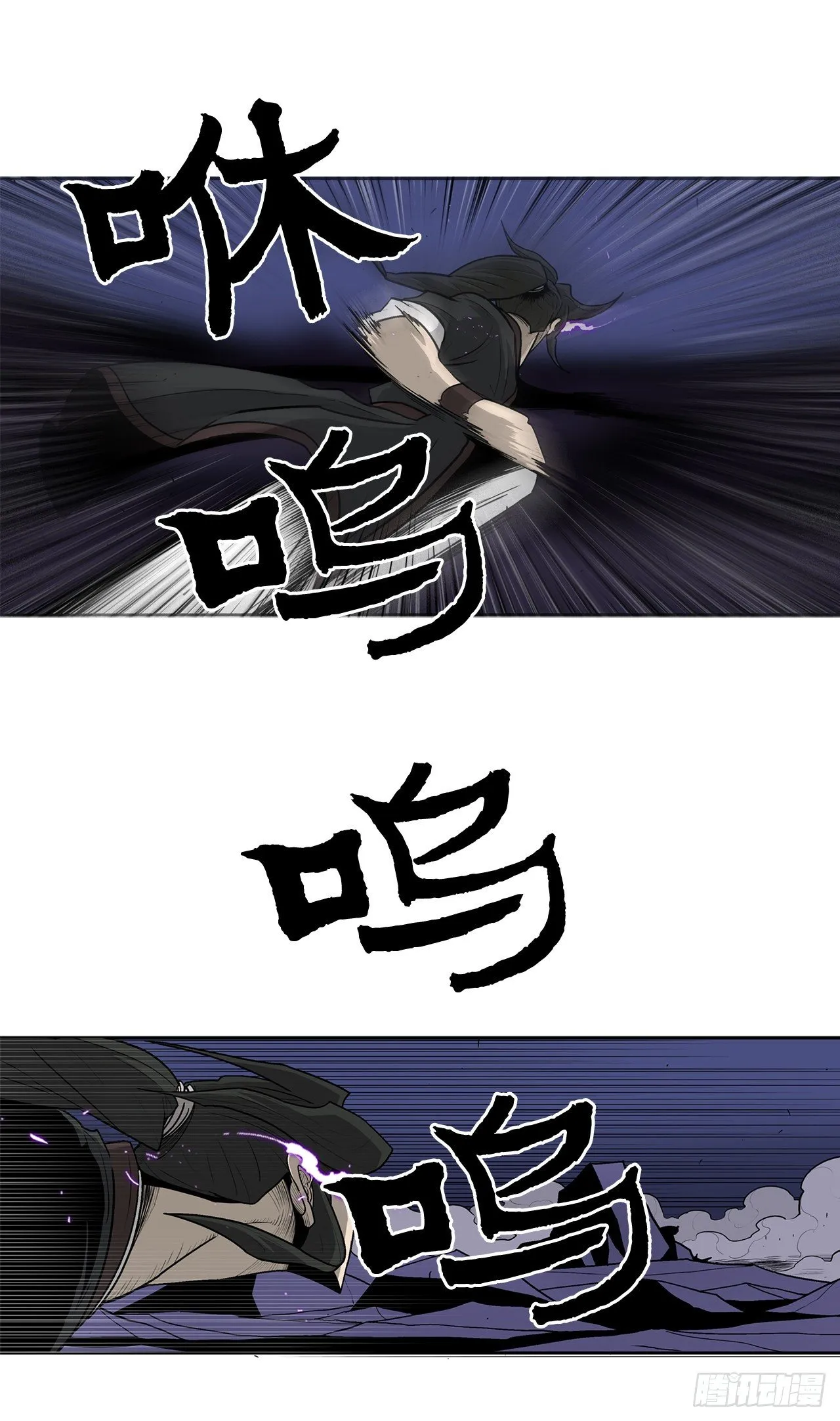 43.兔死狗烹 第39页