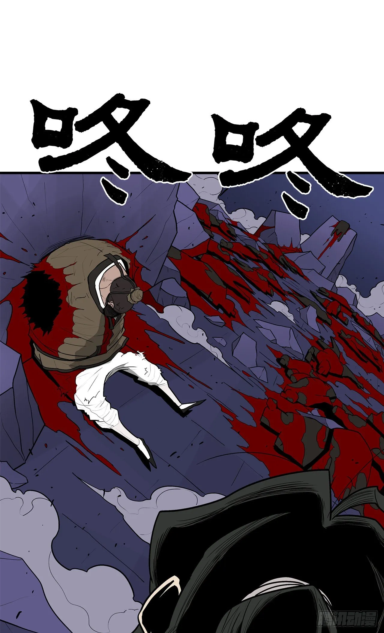 43.兔死狗烹 第43页