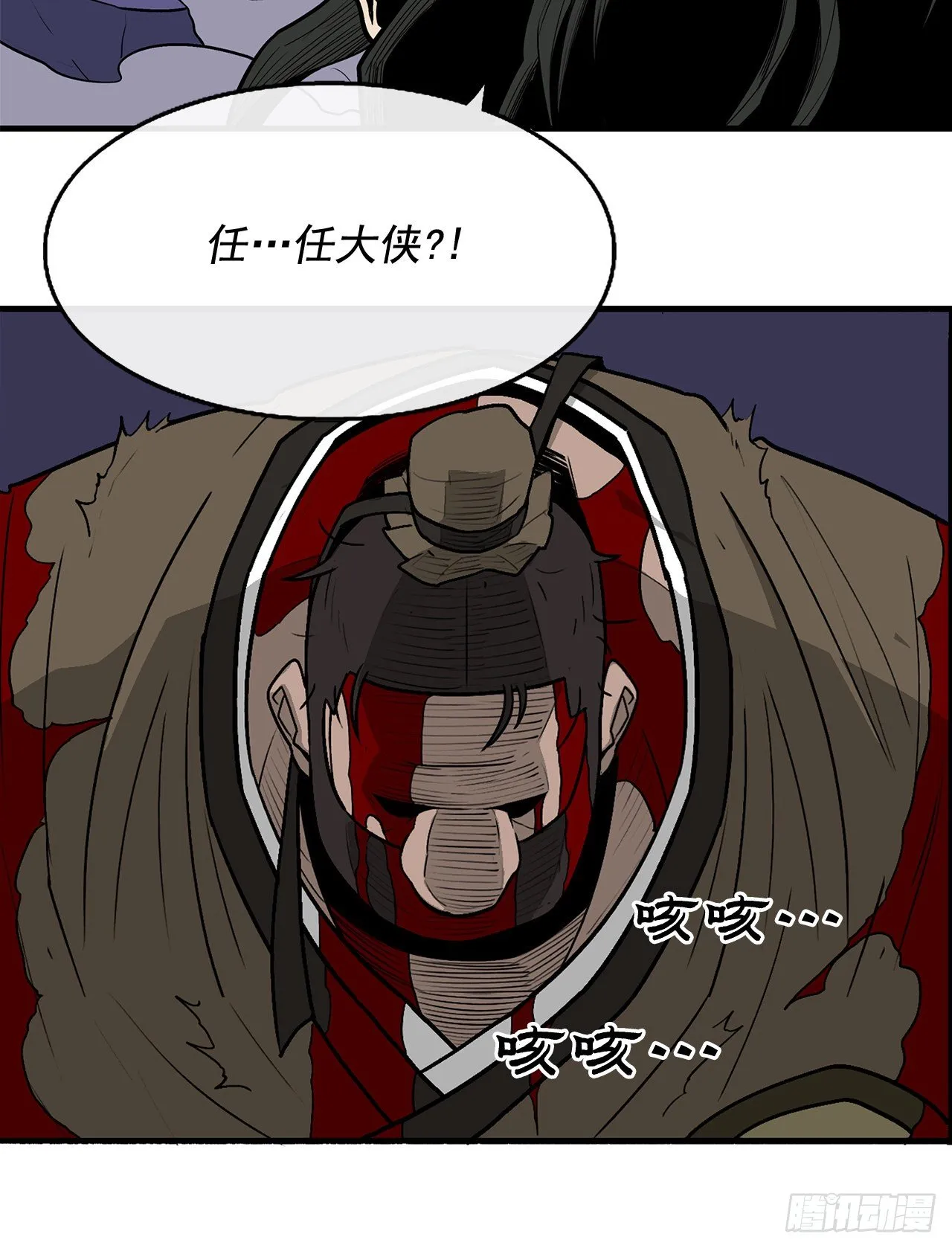 43.兔死狗烹 第44页