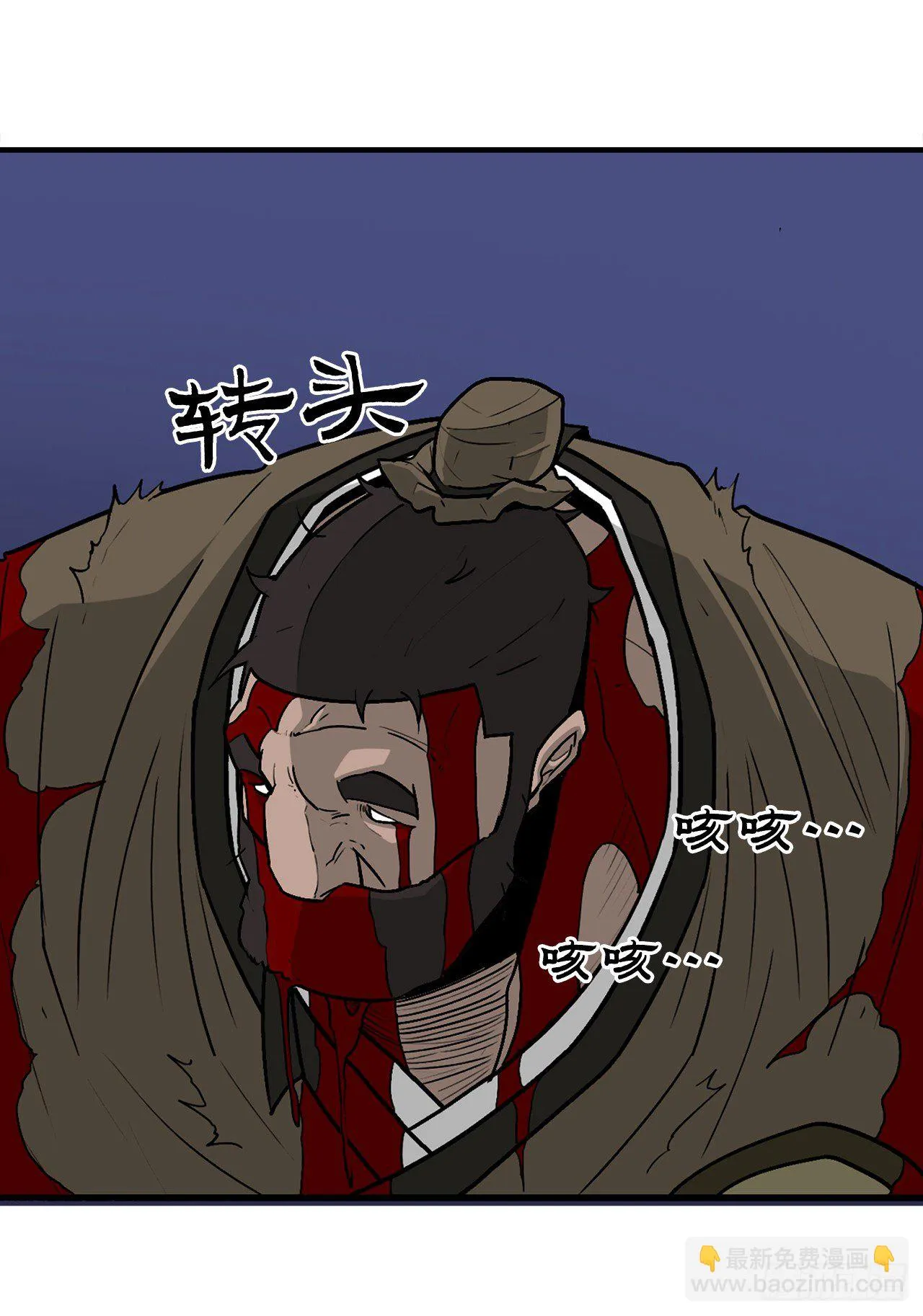 43.兔死狗烹 第45页