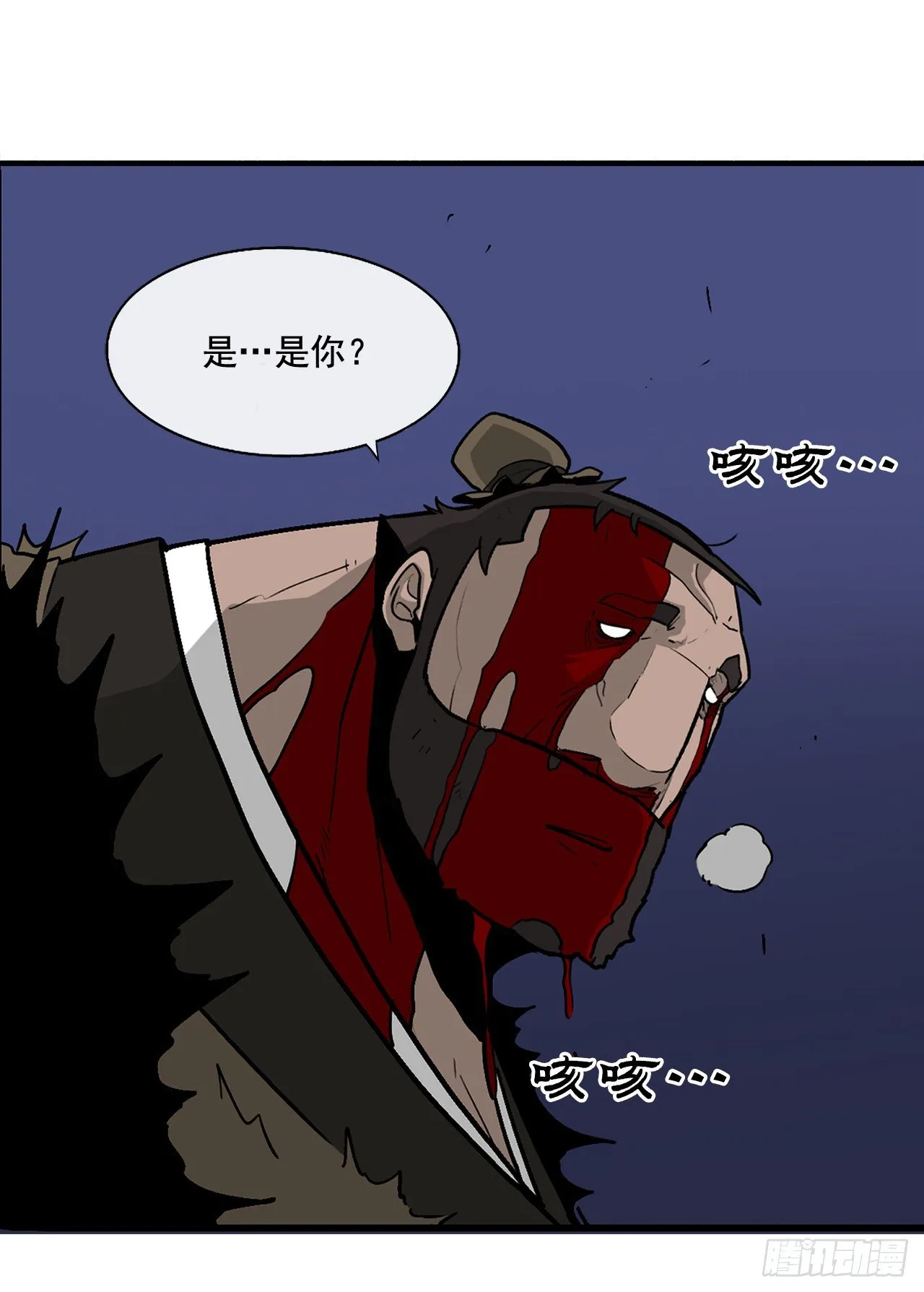 43.兔死狗烹 第46页