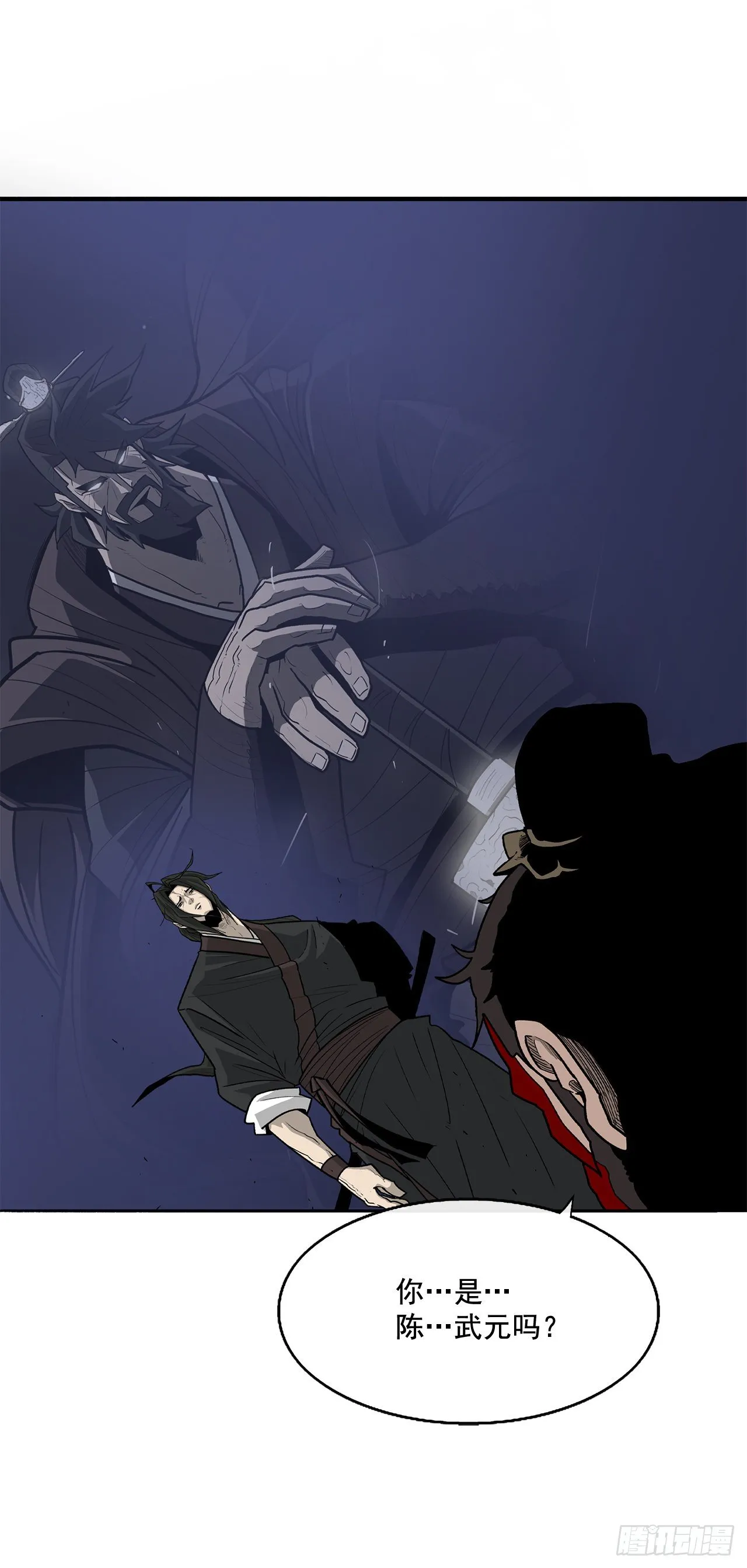 43.兔死狗烹 第47页