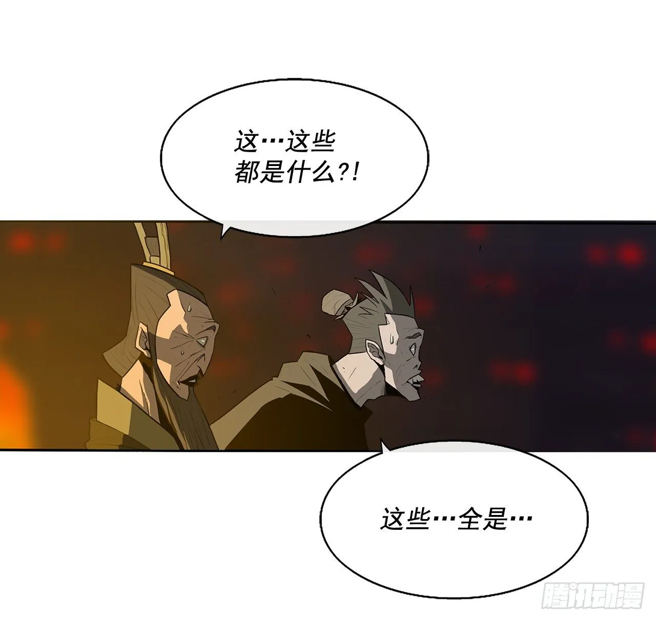 44.你们是一伙的吗？ 第2页
