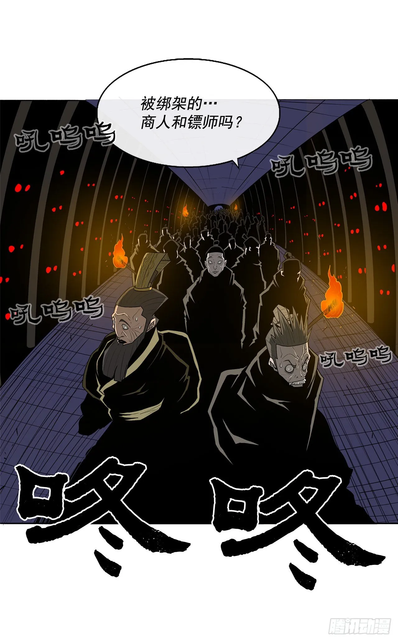44.你们是一伙的吗？ 第3页