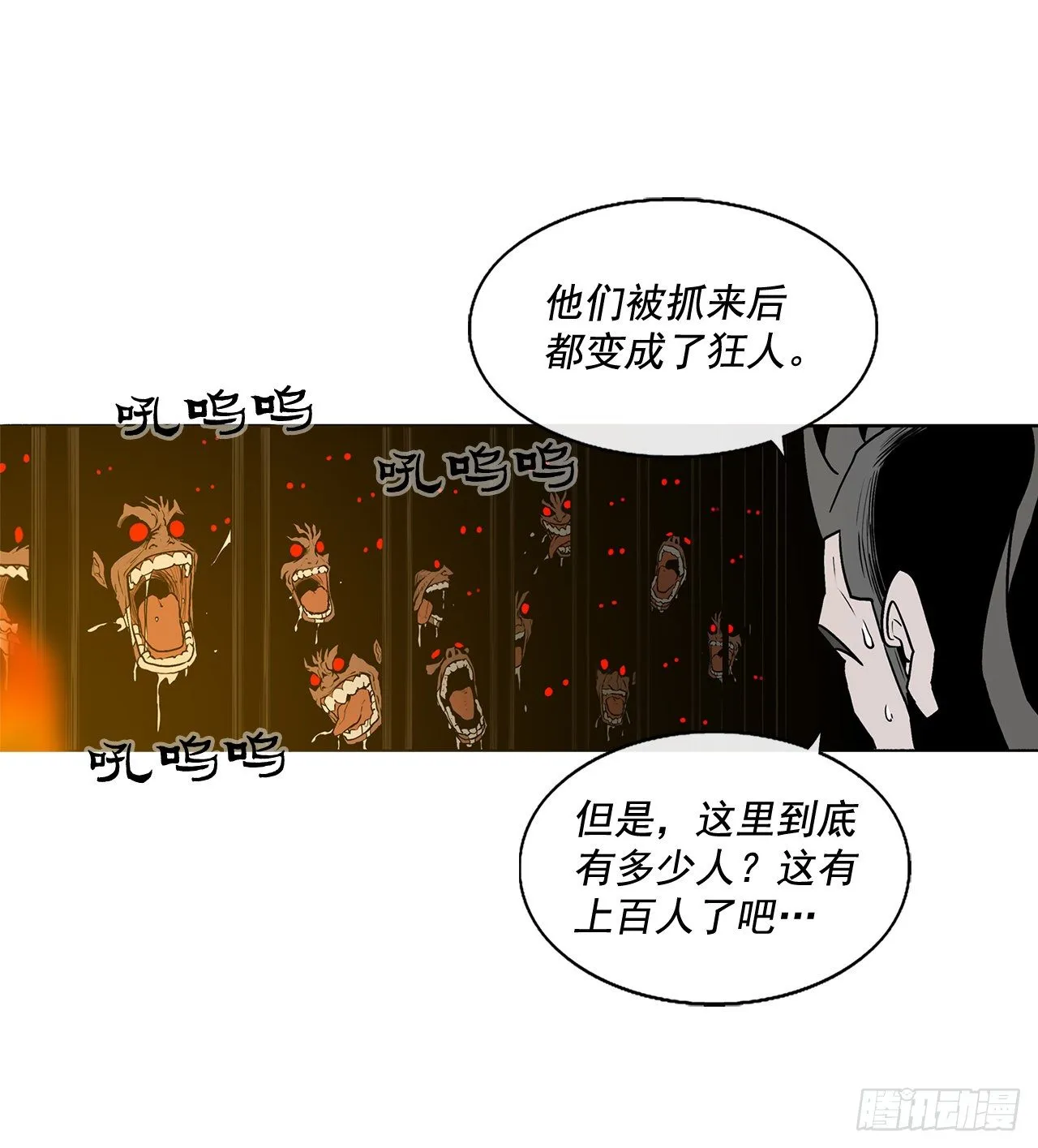44.你们是一伙的吗？ 第4页