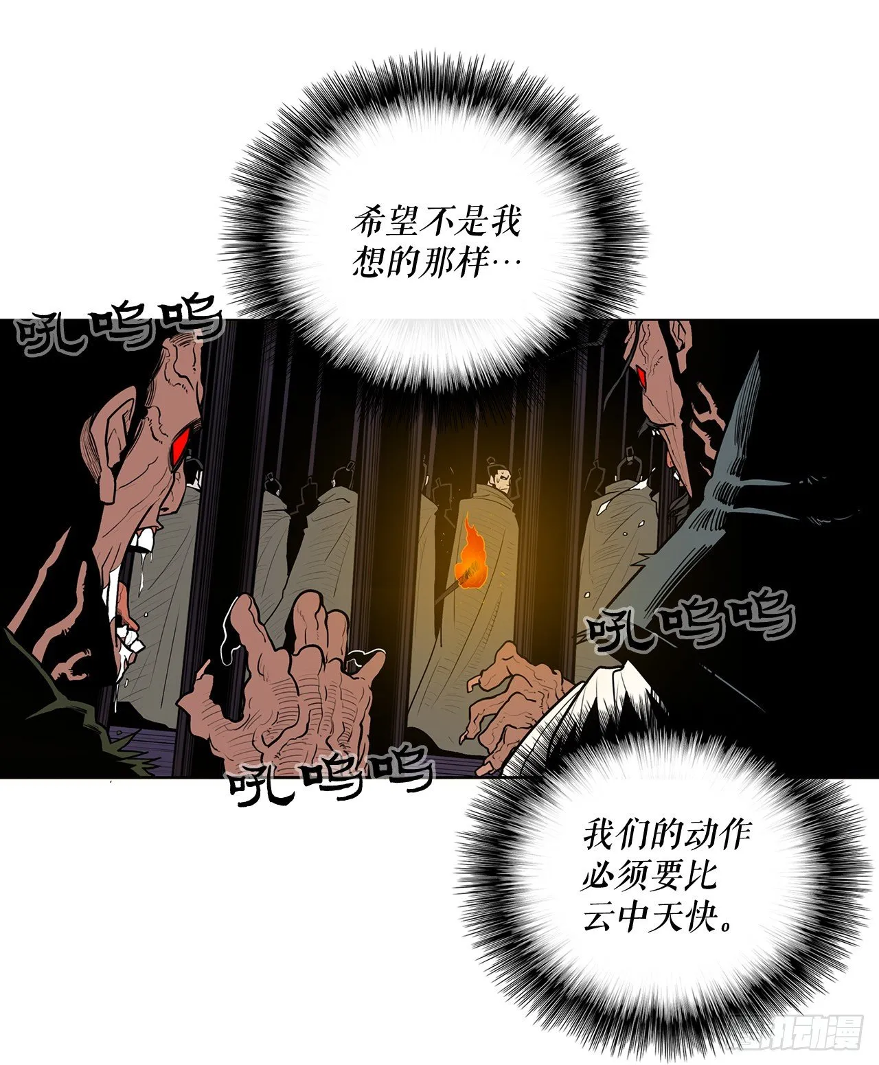 44.你们是一伙的吗？ 第6页