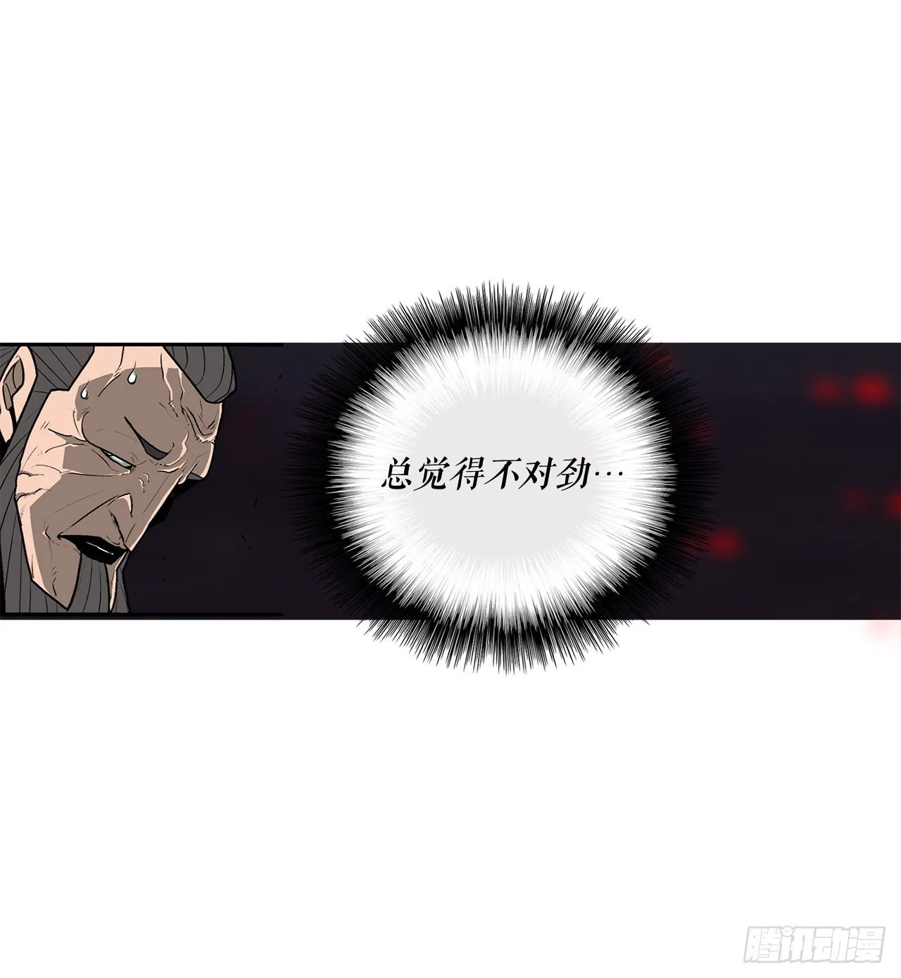 44.你们是一伙的吗？ 第7页