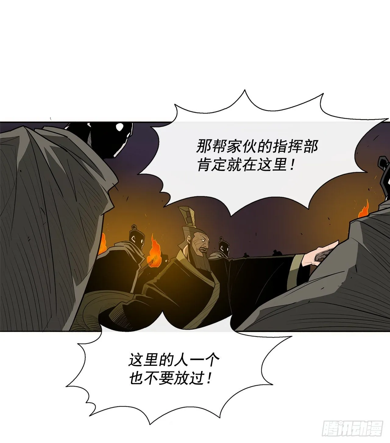 44.你们是一伙的吗？ 第8页