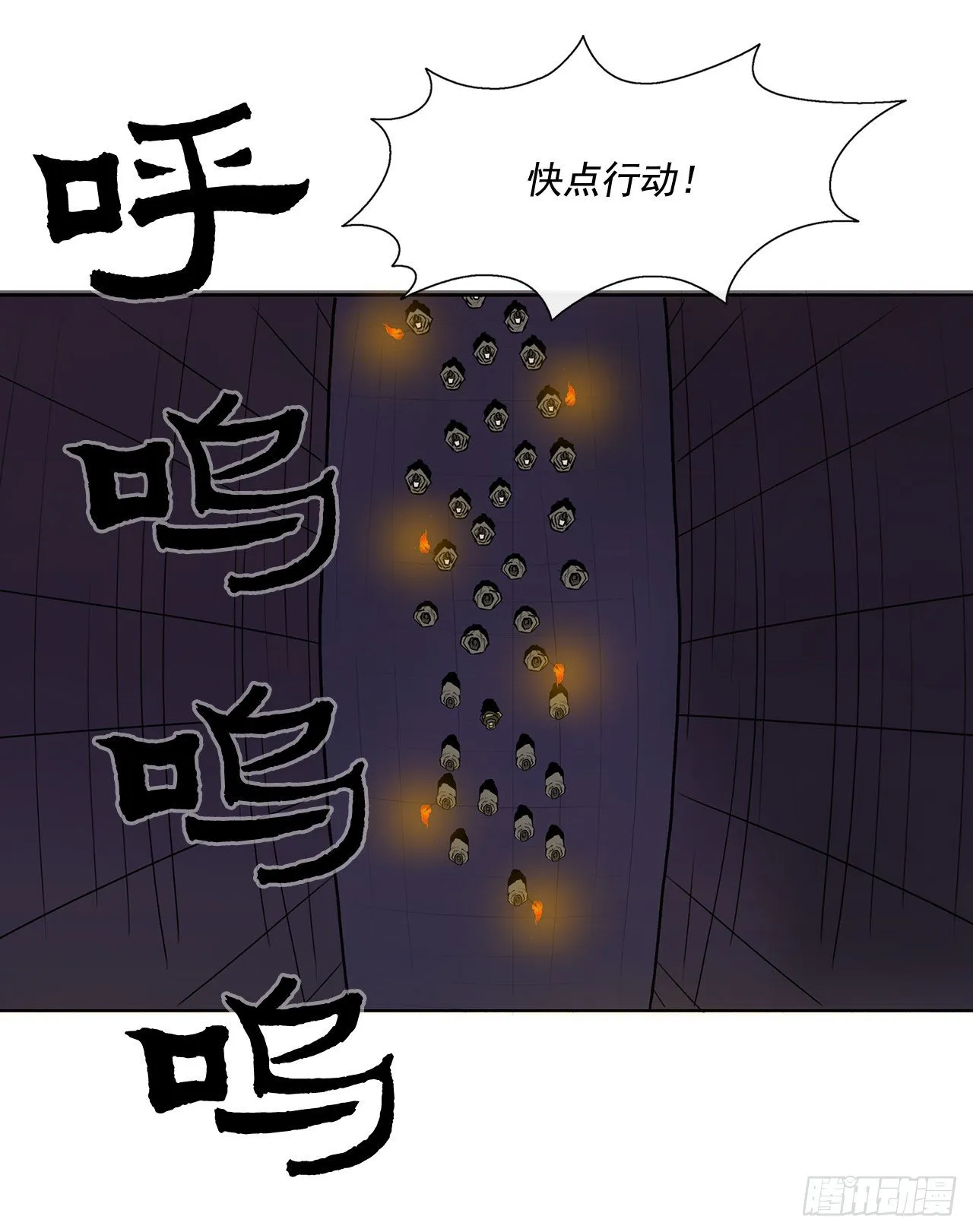 44.你们是一伙的吗？ 第9页