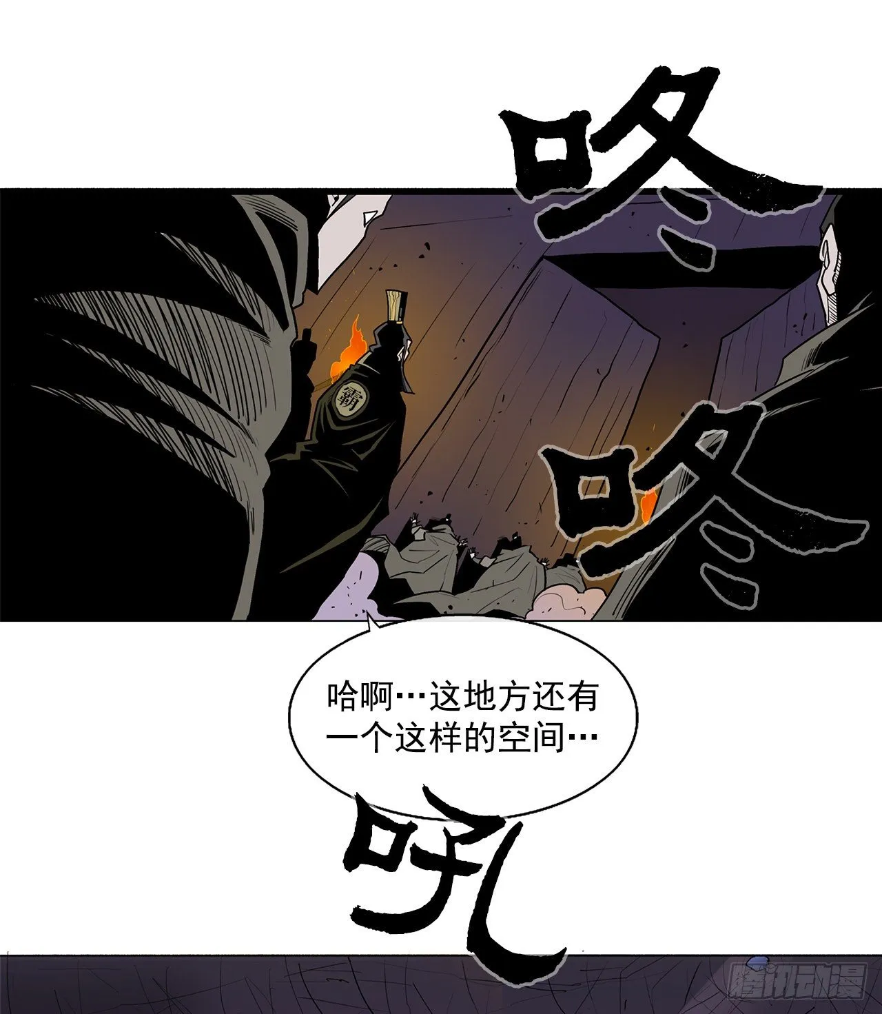 44.你们是一伙的吗？ 第10页