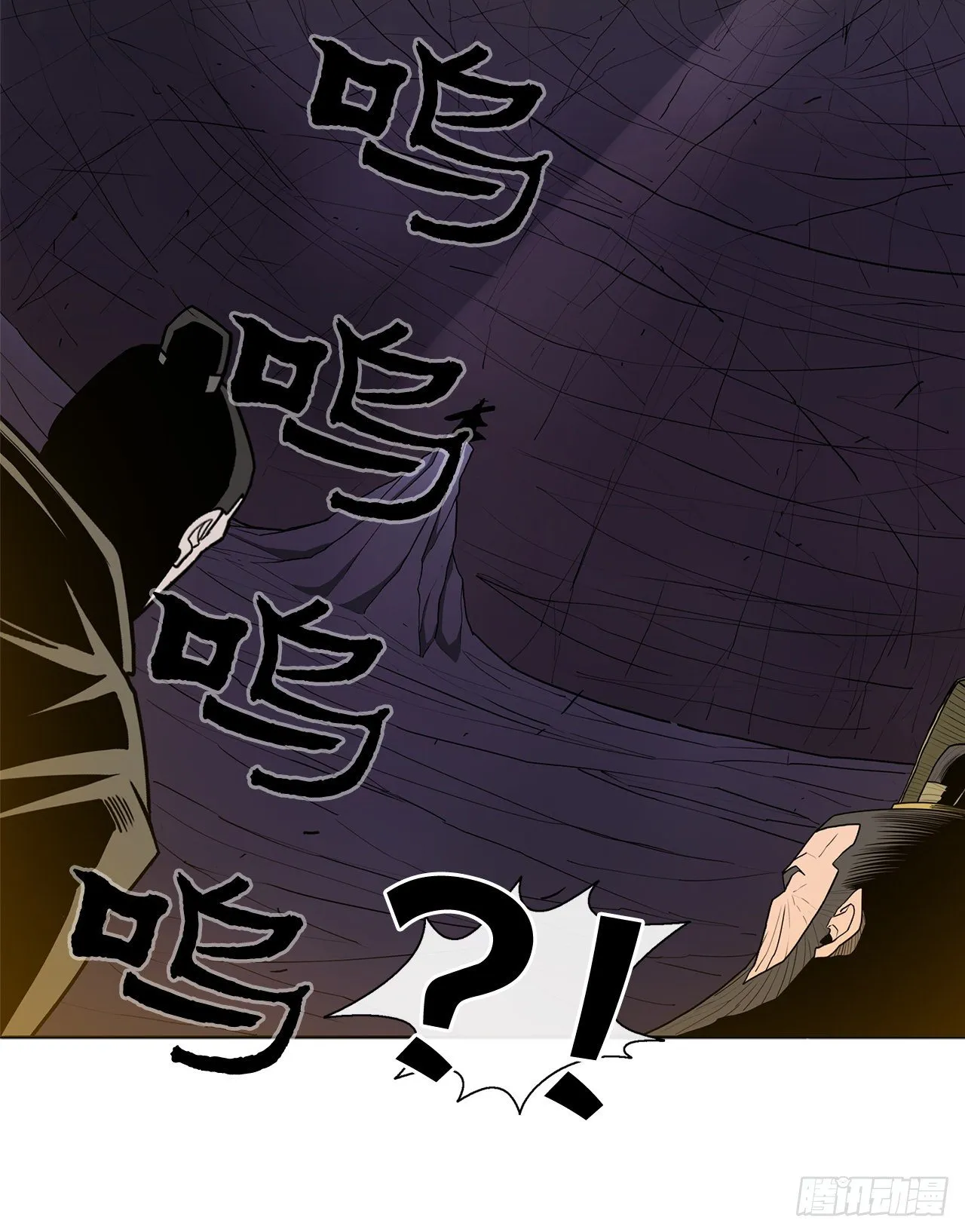 44.你们是一伙的吗？ 第11页
