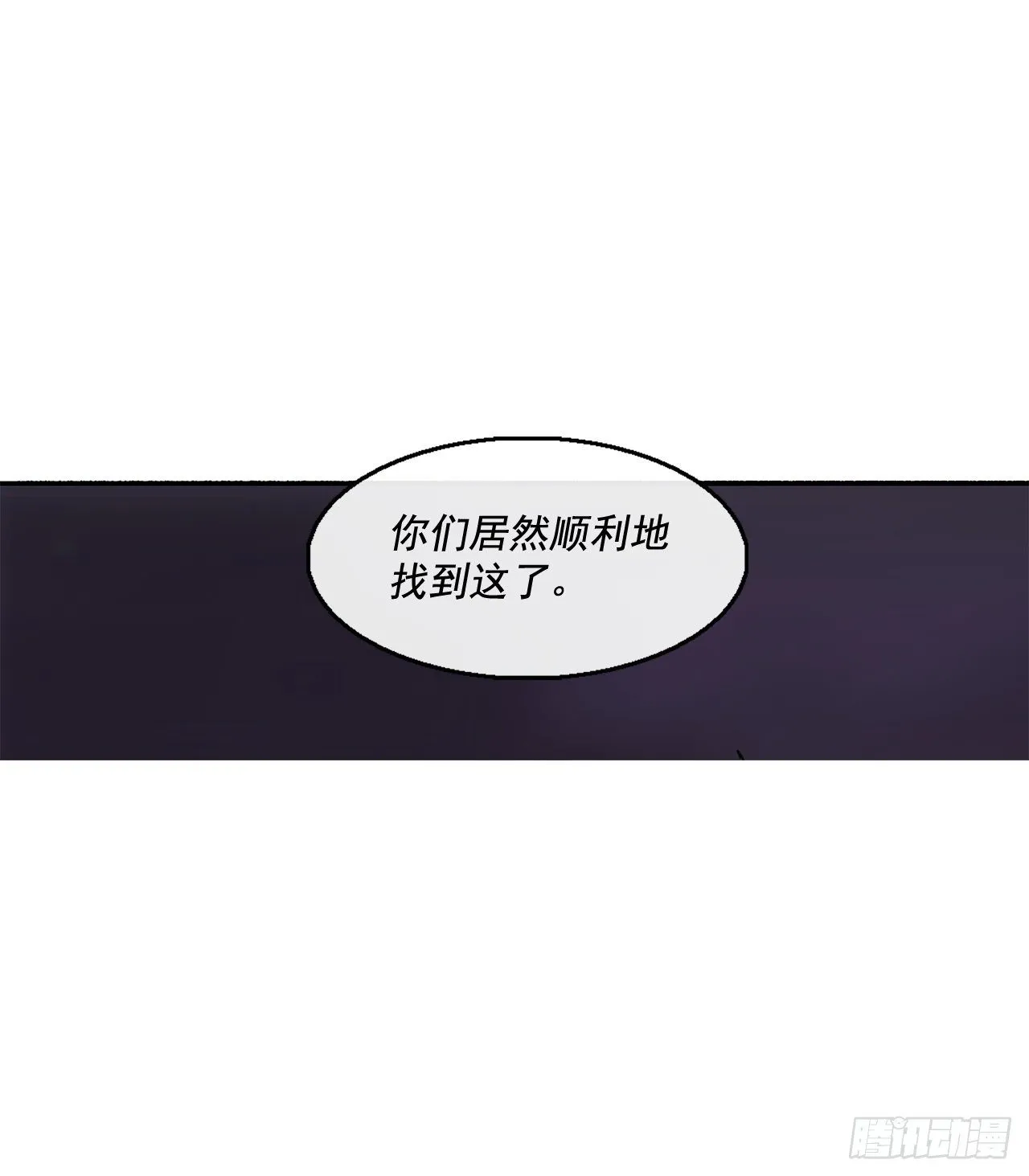 44.你们是一伙的吗？ 第13页
