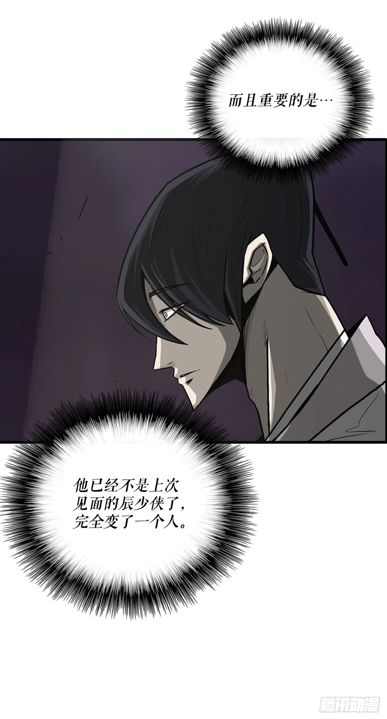 45.沉睡的密夜 第2页