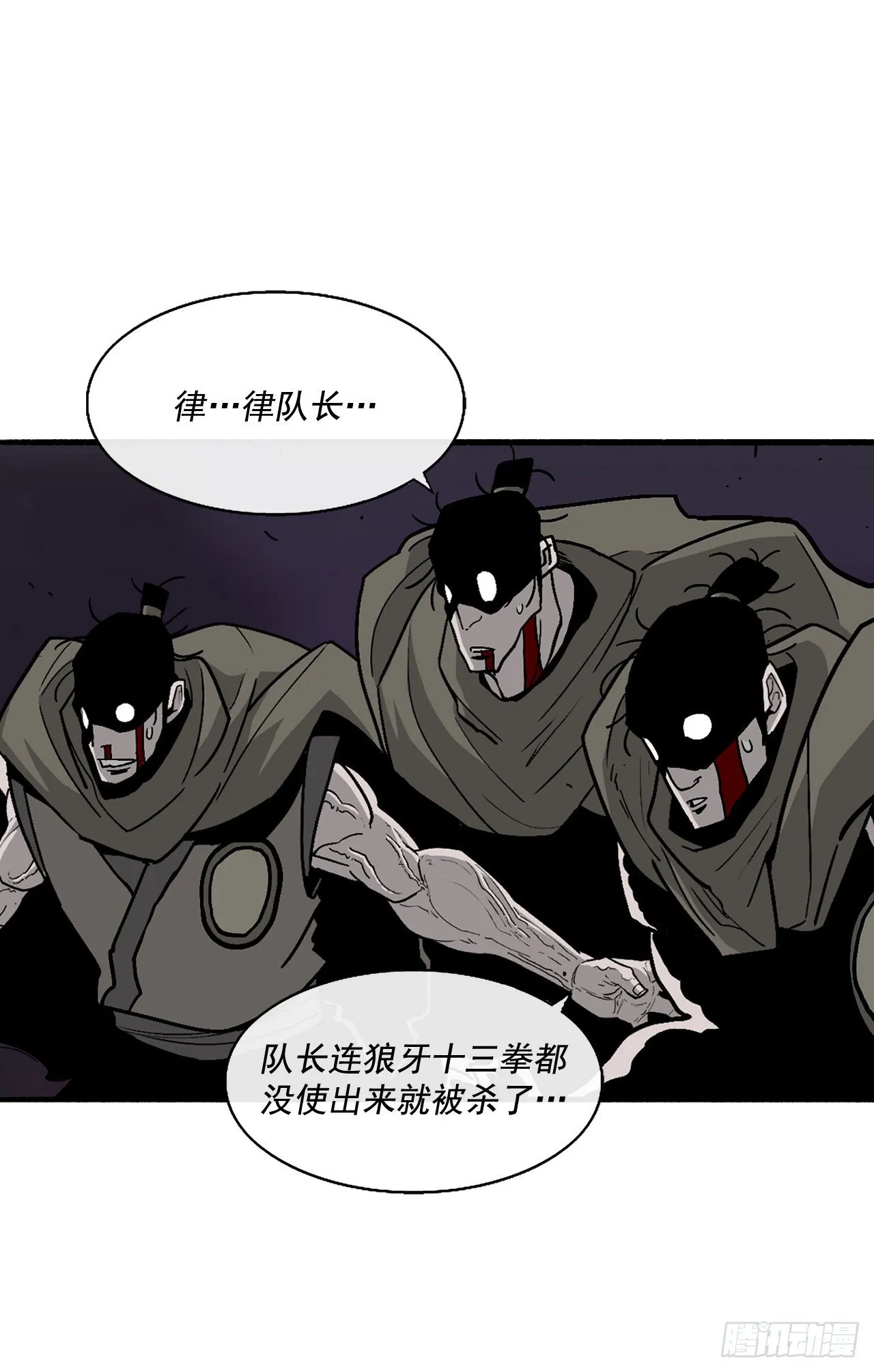 45.沉睡的密夜 第3页