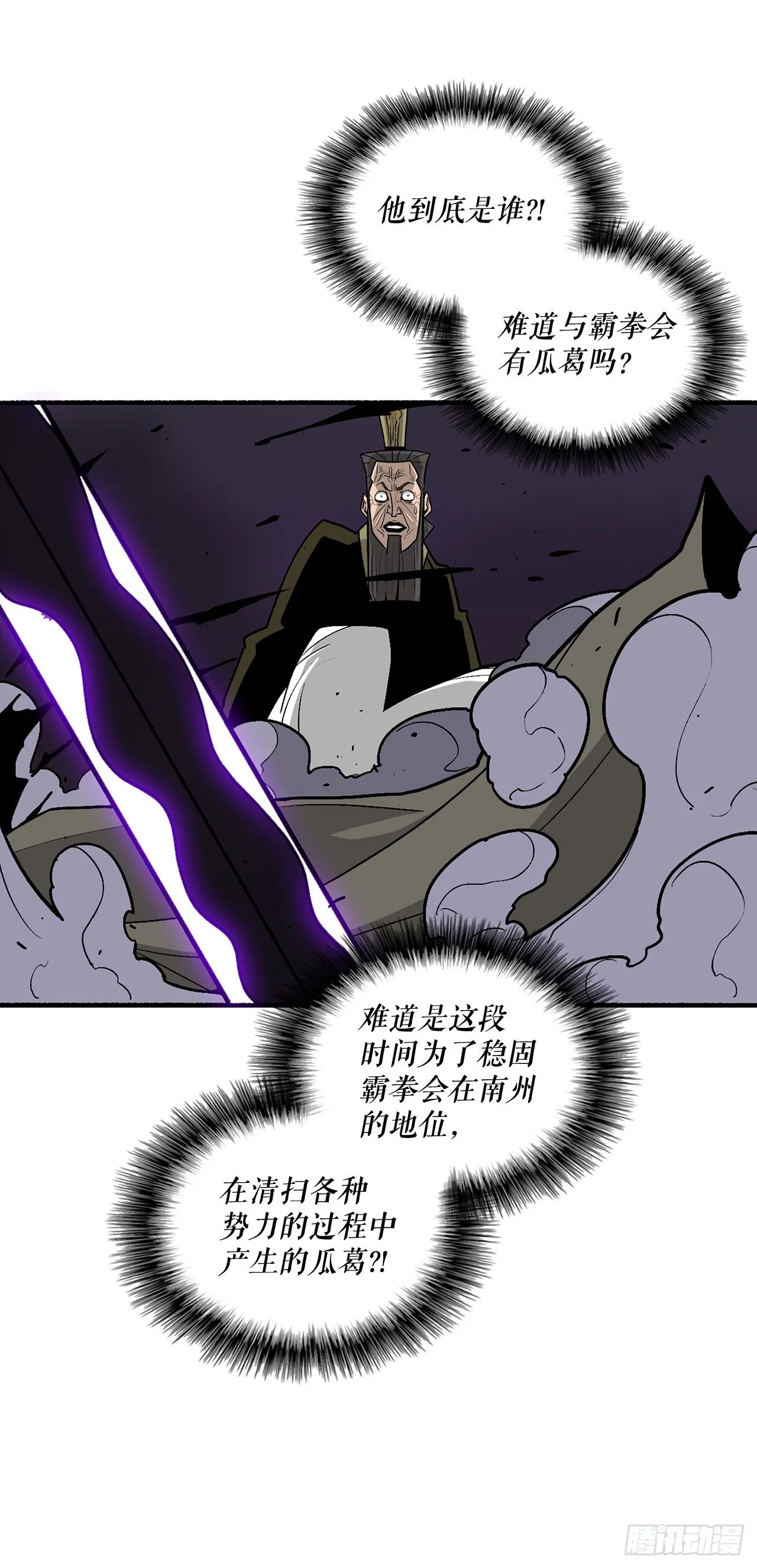 45.沉睡的密夜 第4页