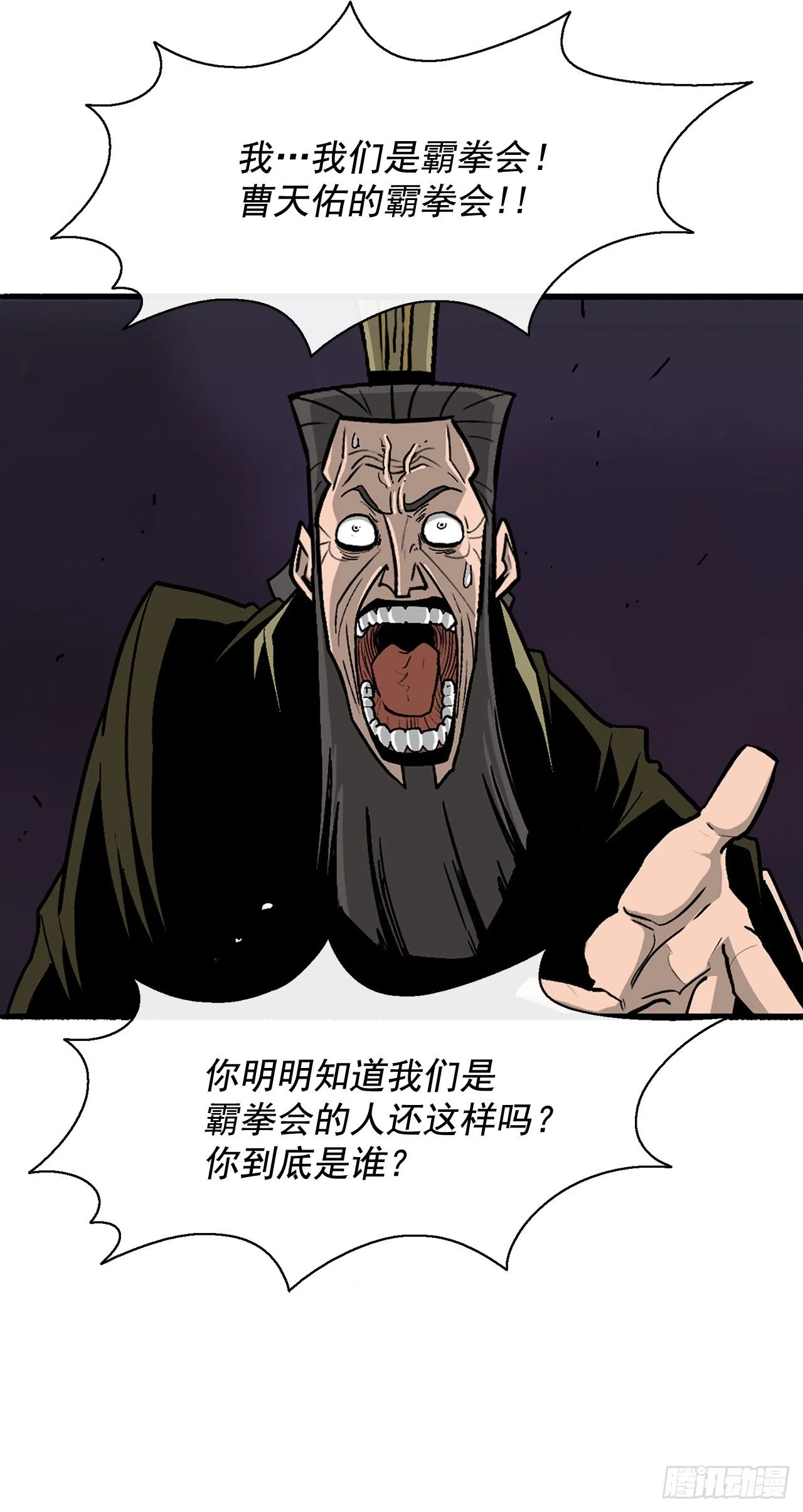 45.沉睡的密夜 第5页