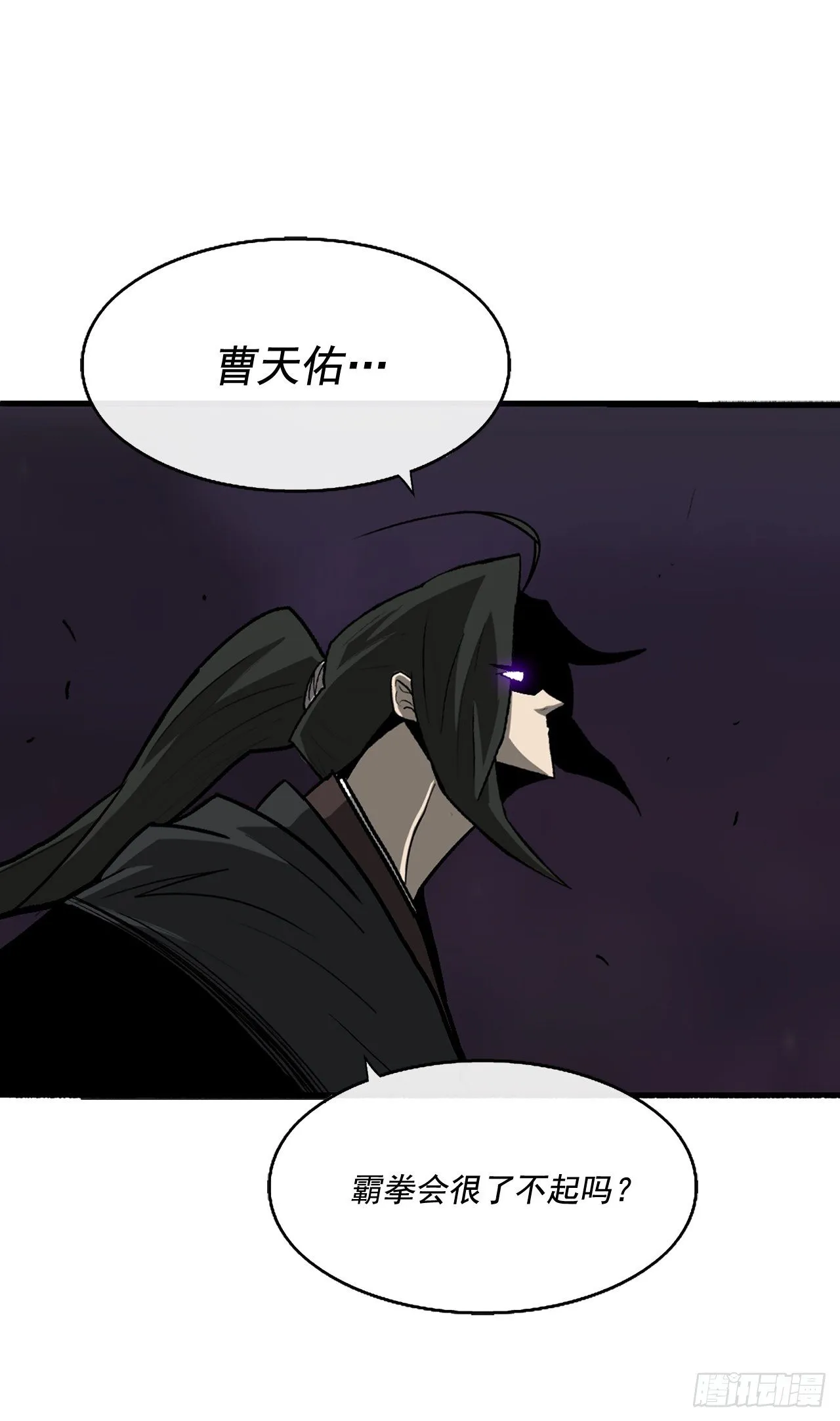 45.沉睡的密夜 第6页