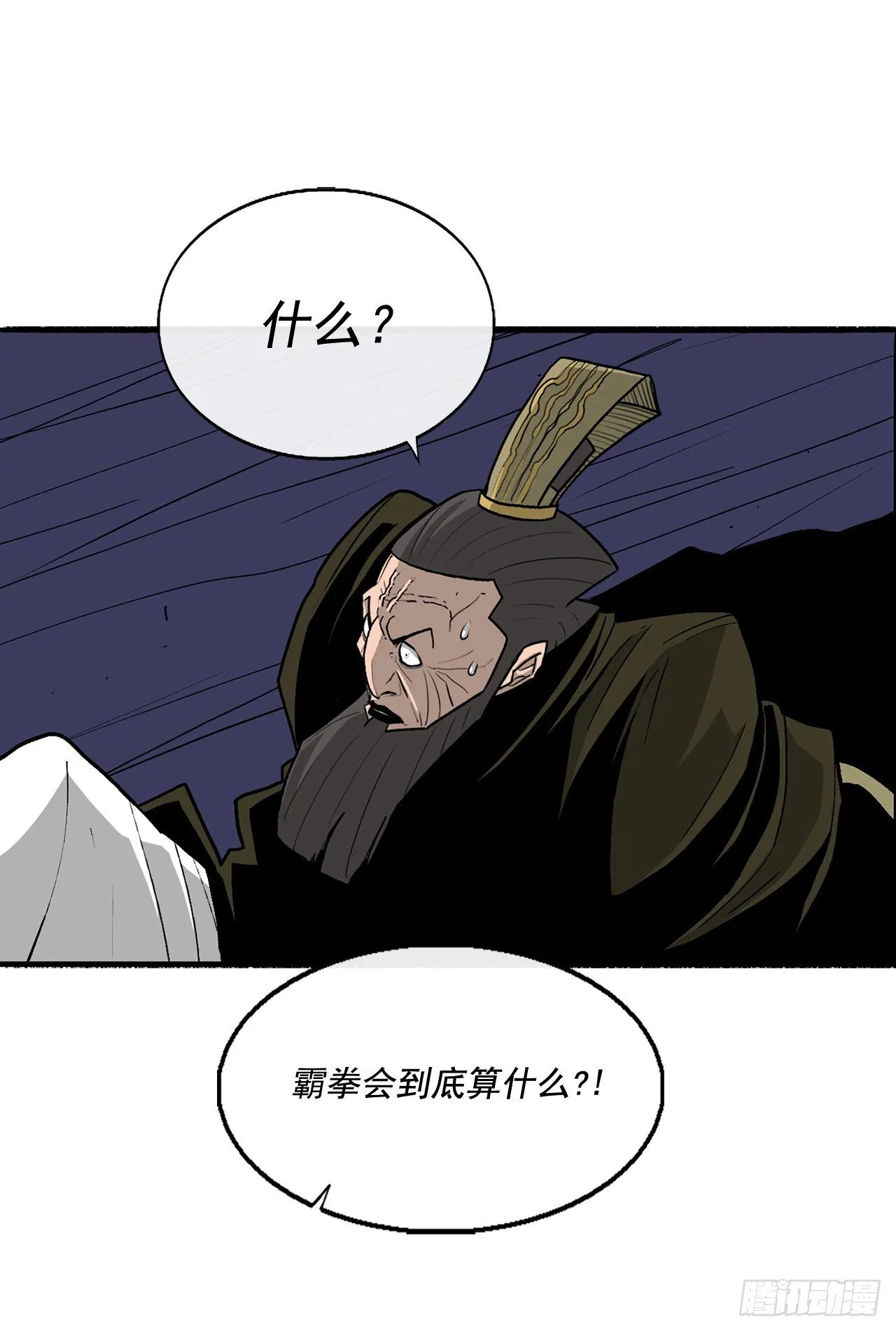 45.沉睡的密夜 第7页