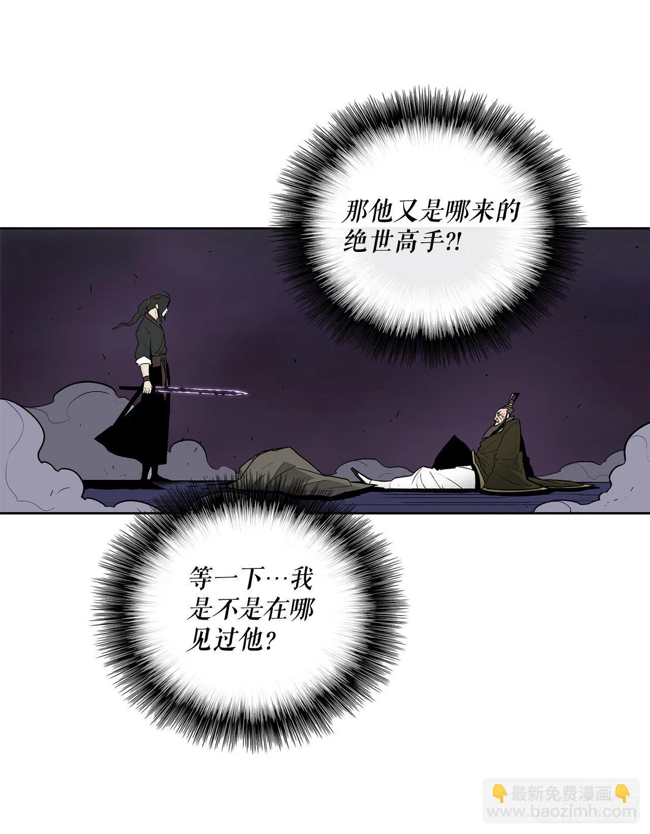 45.沉睡的密夜 第10页