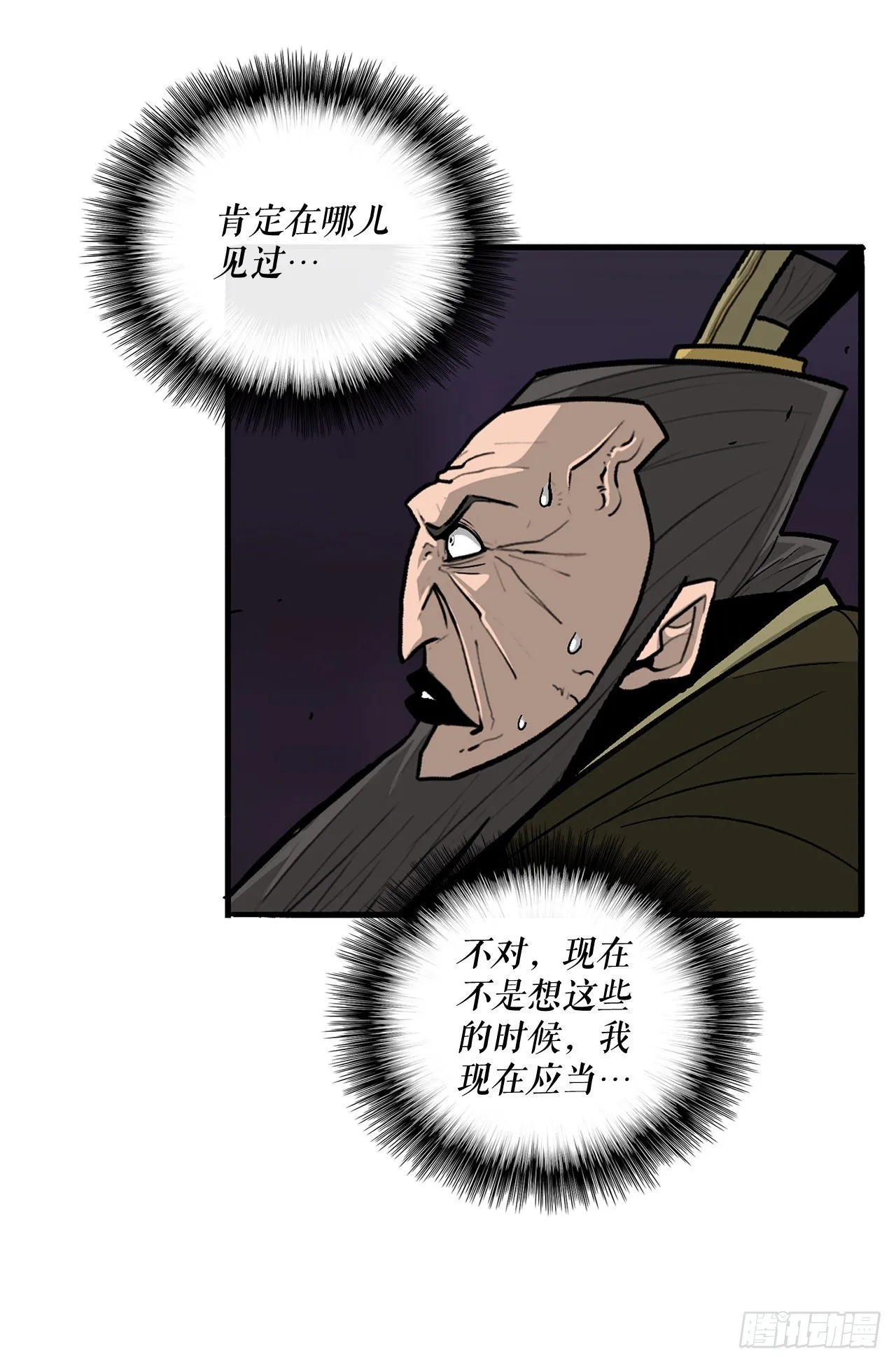 45.沉睡的密夜 第11页