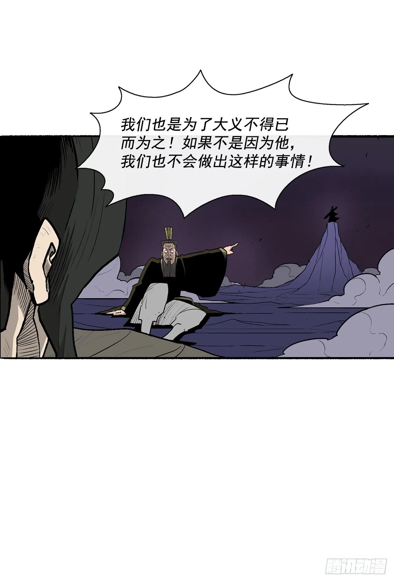 45.沉睡的密夜 第12页