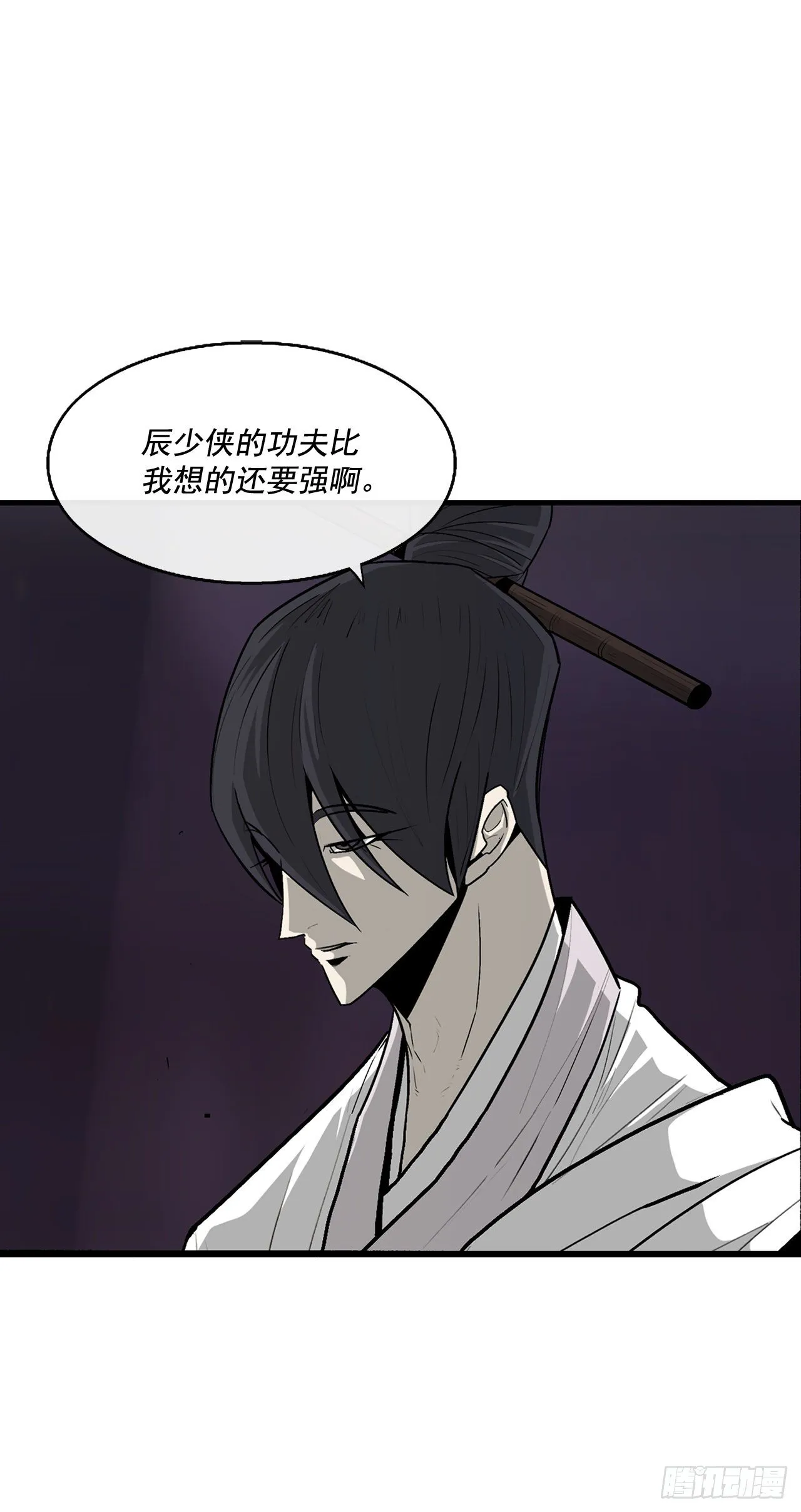45.沉睡的密夜 第13页