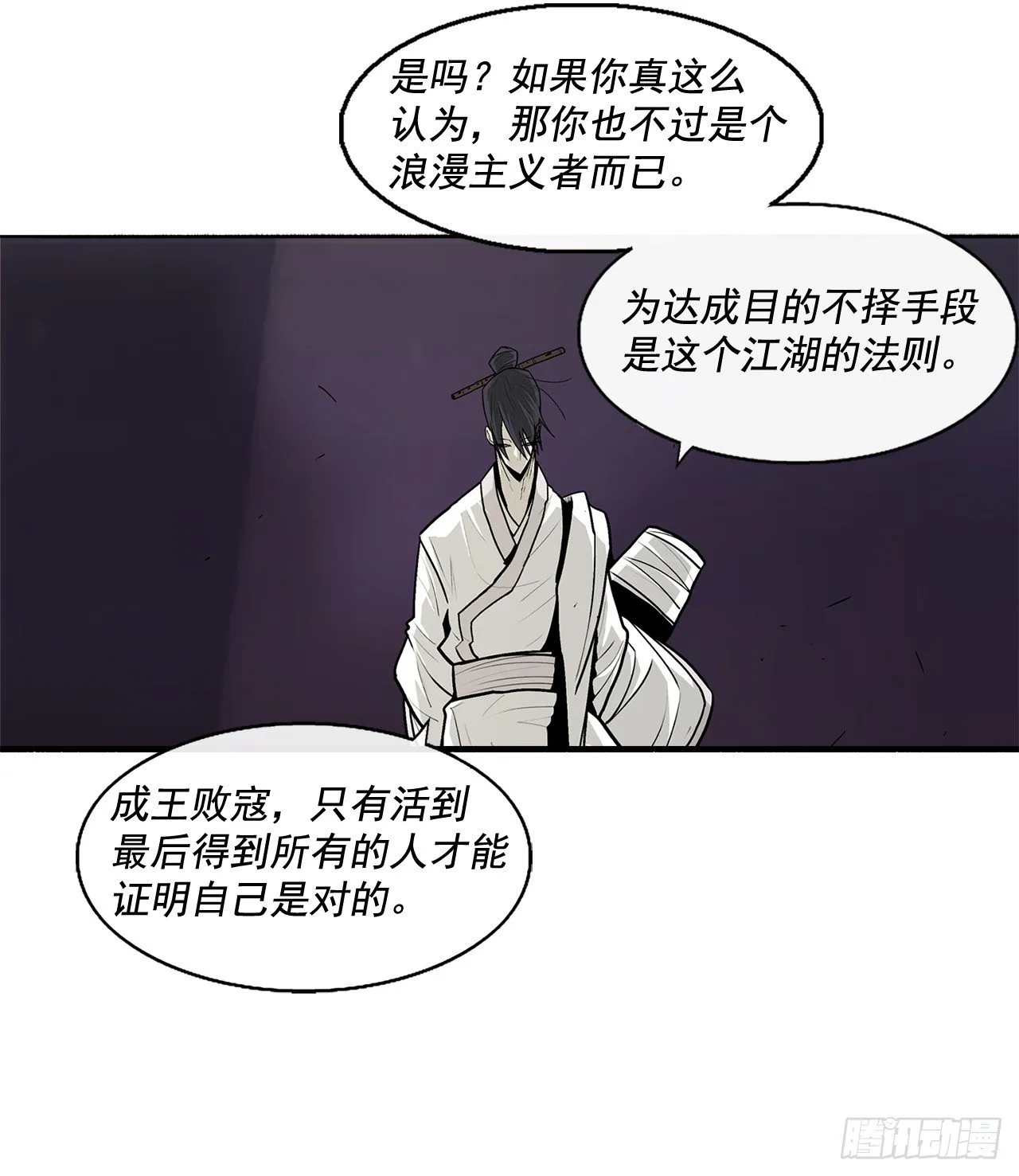 45.沉睡的密夜 第15页