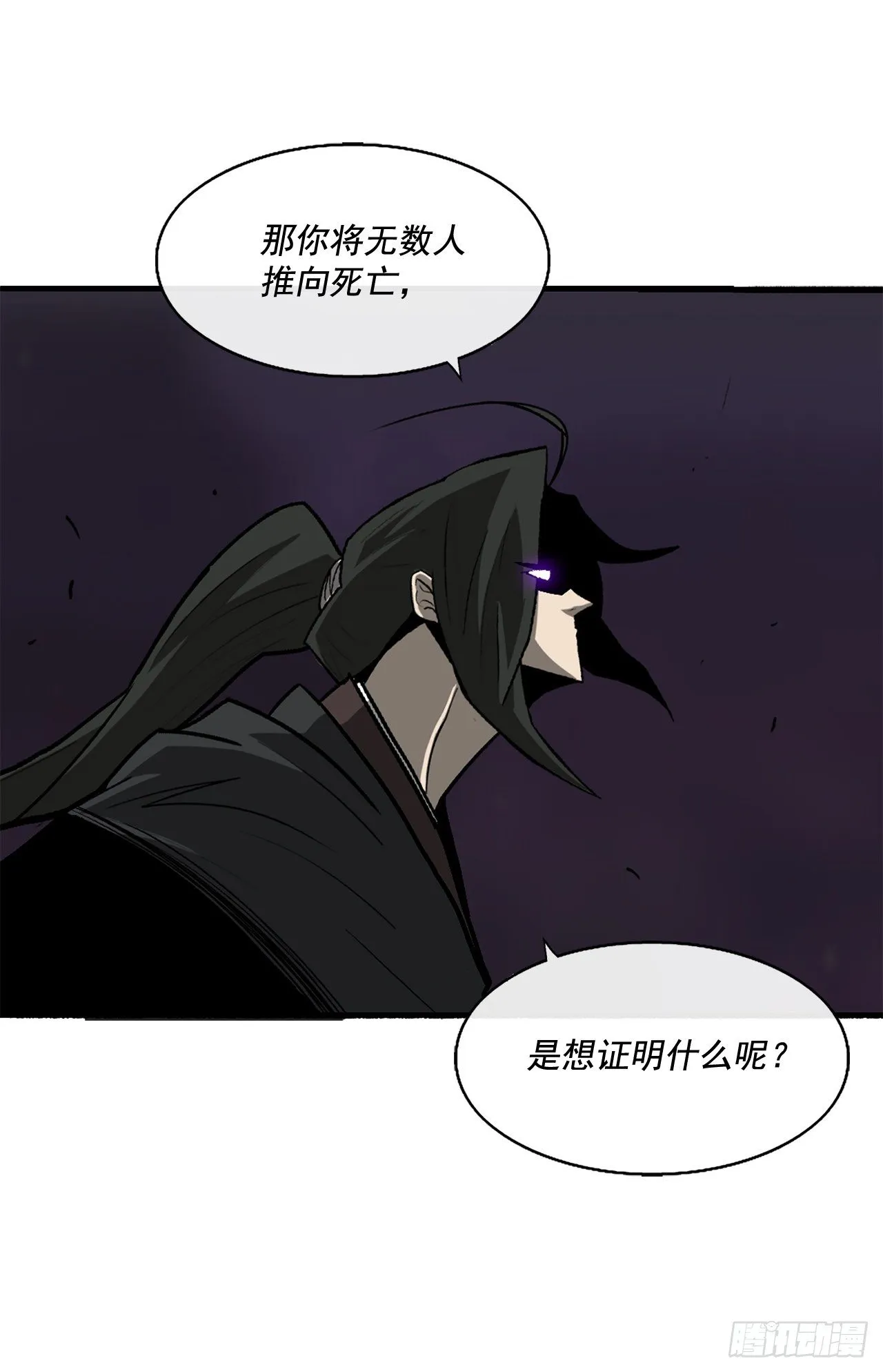 45.沉睡的密夜 第16页