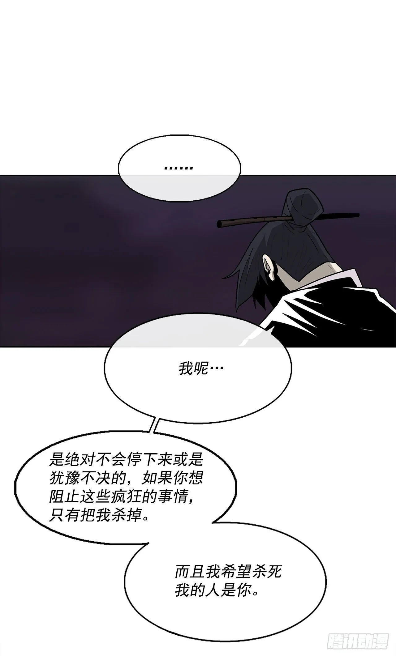 45.沉睡的密夜 第17页