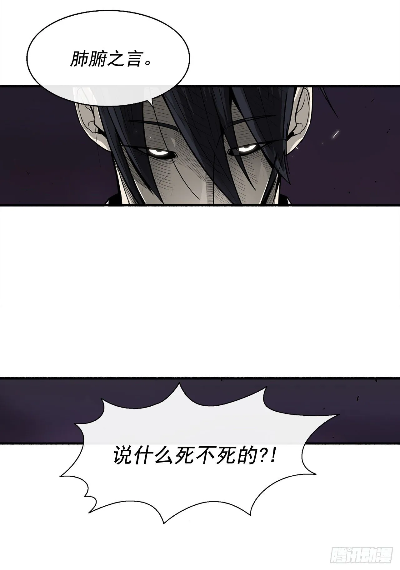 45.沉睡的密夜 第18页