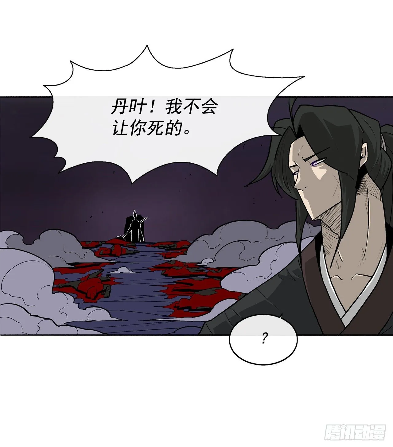 45.沉睡的密夜 第19页