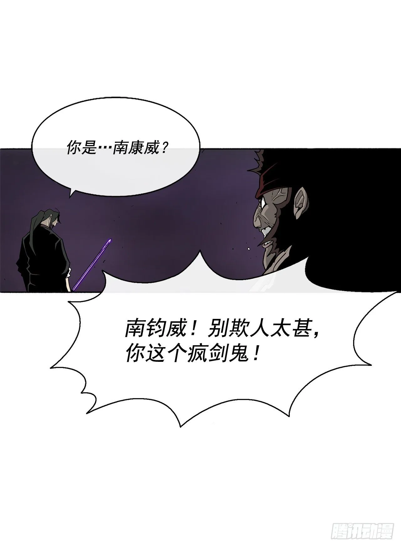 45.沉睡的密夜 第21页