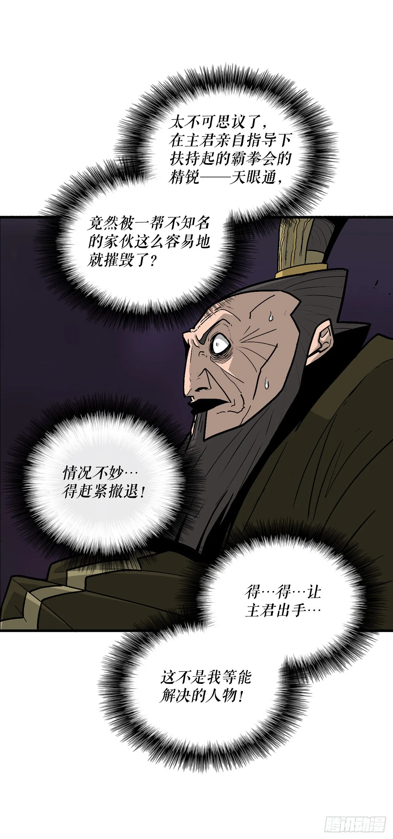 45.沉睡的密夜 第22页