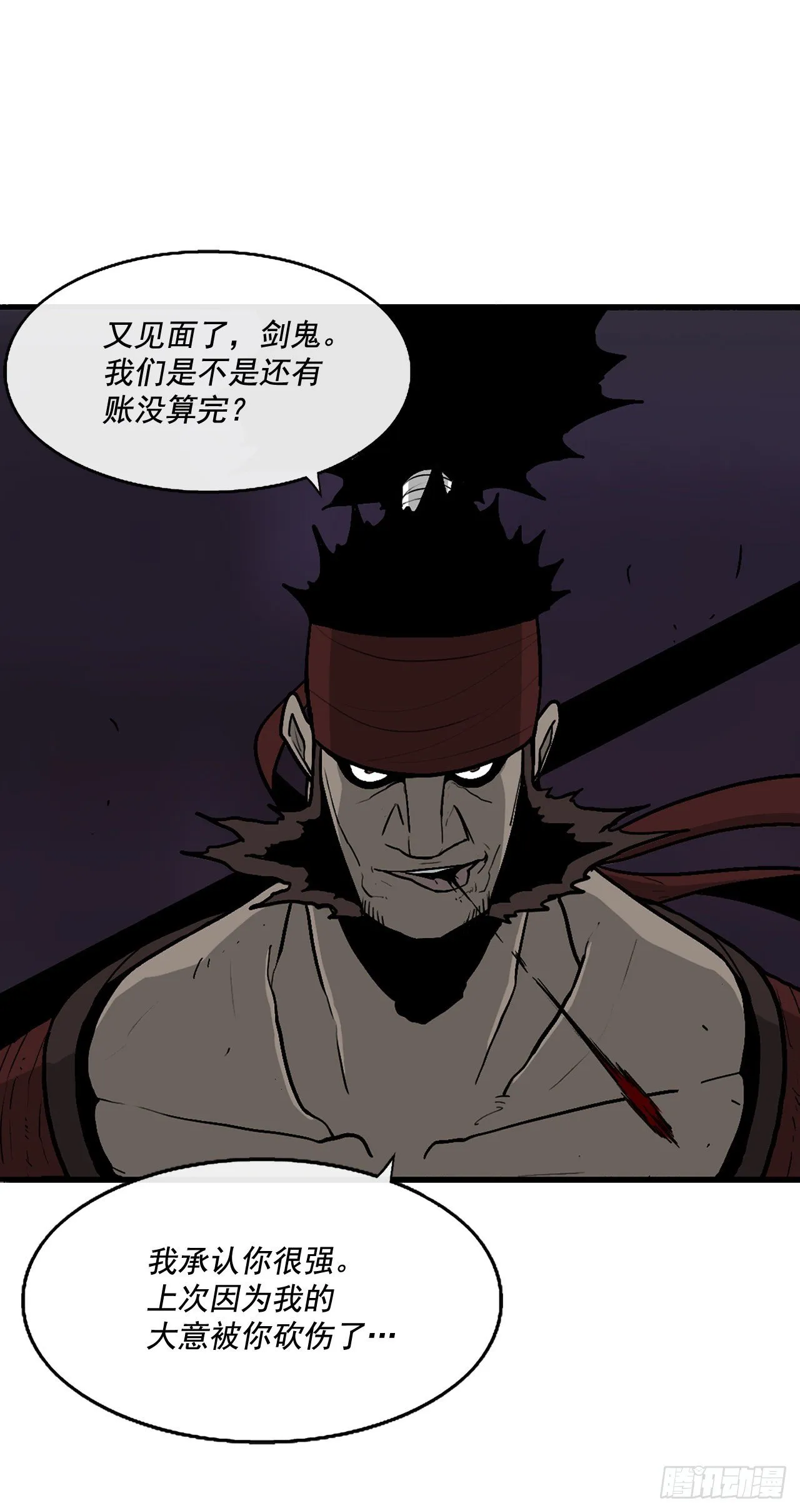 45.沉睡的密夜 第23页
