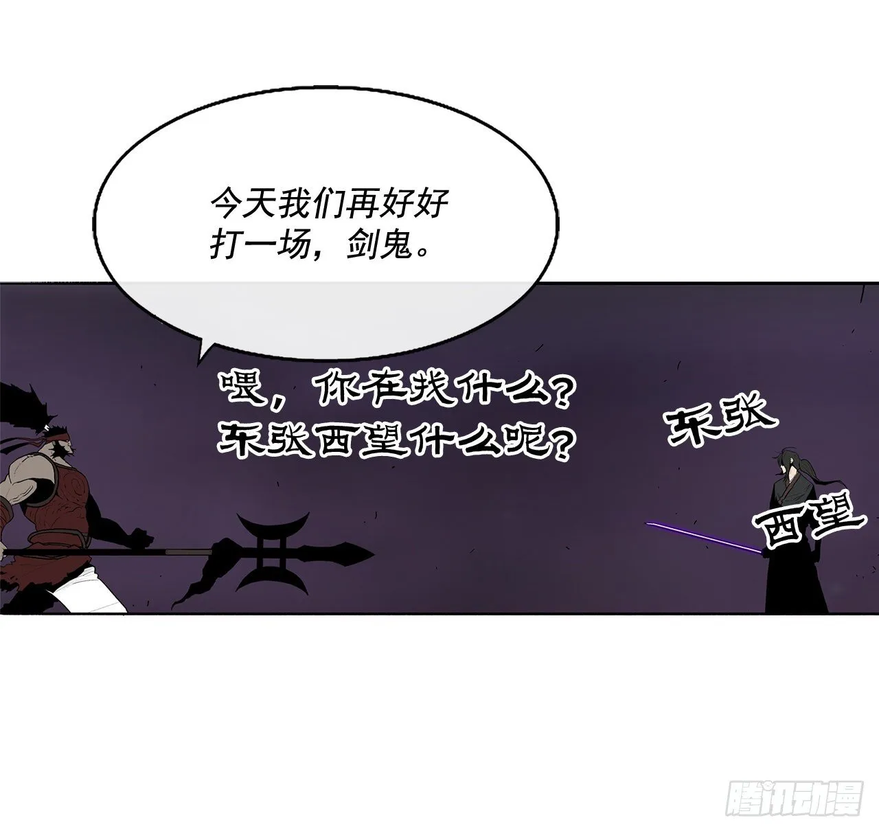 45.沉睡的密夜 第24页