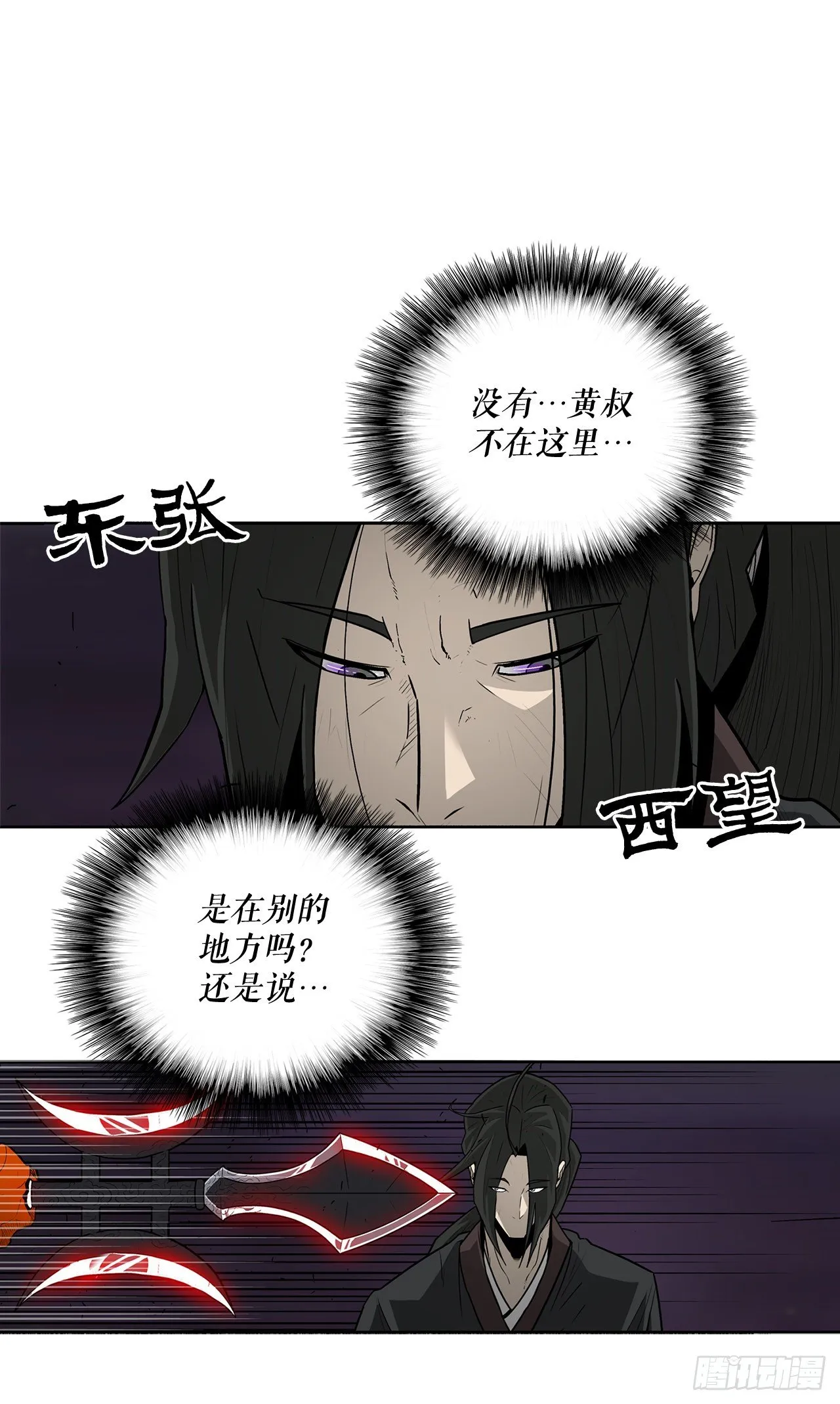 45.沉睡的密夜 第25页