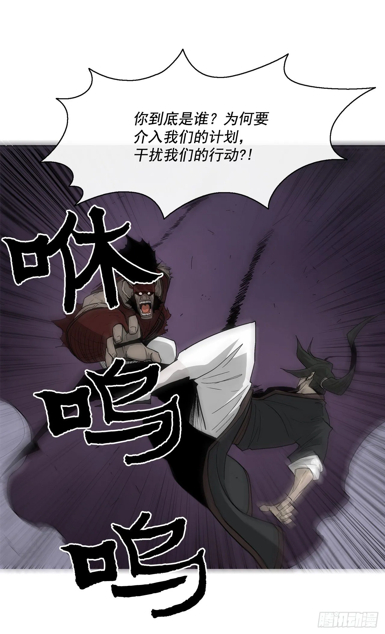 45.沉睡的密夜 第29页