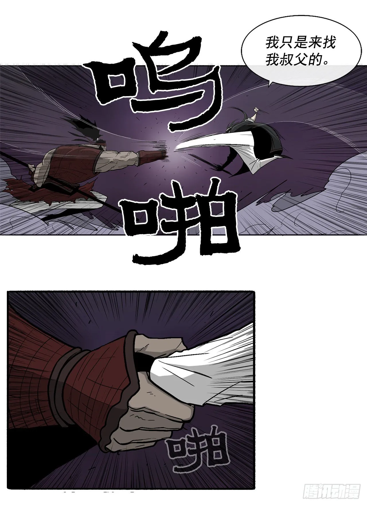 45.沉睡的密夜 第30页
