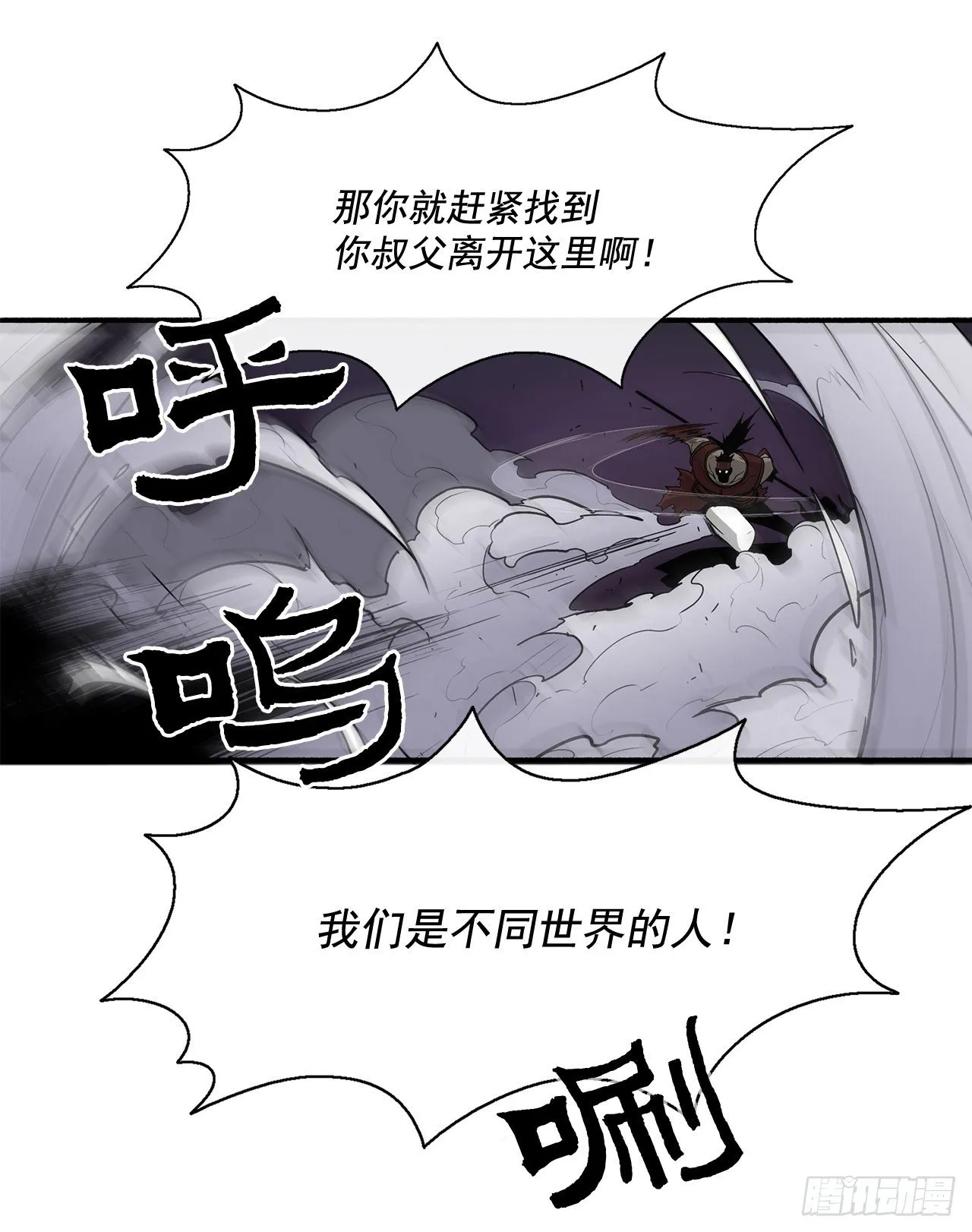 45.沉睡的密夜 第32页