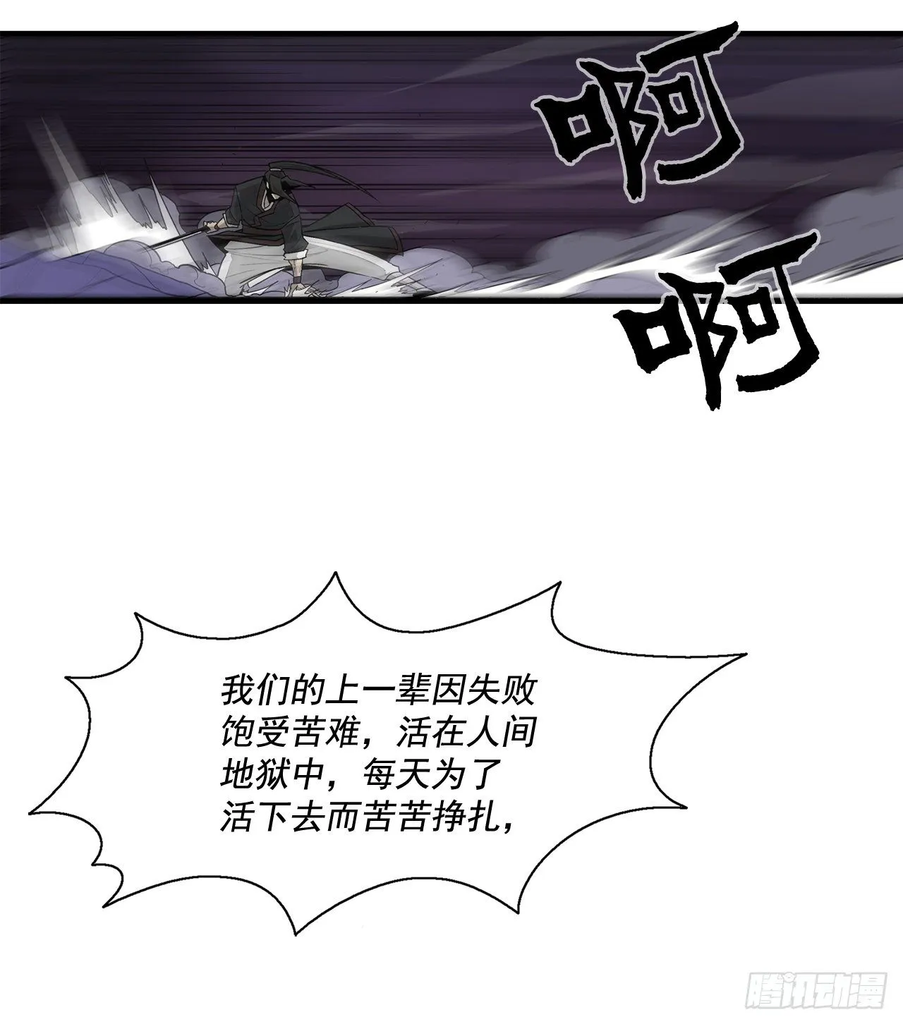 45.沉睡的密夜 第33页