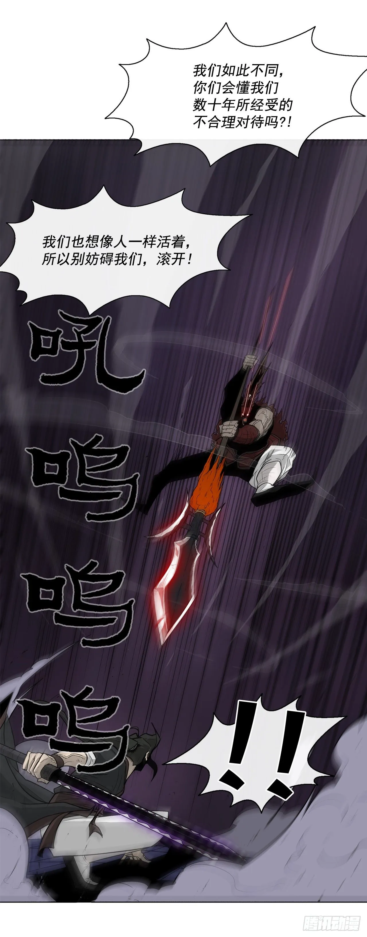 45.沉睡的密夜 第34页
