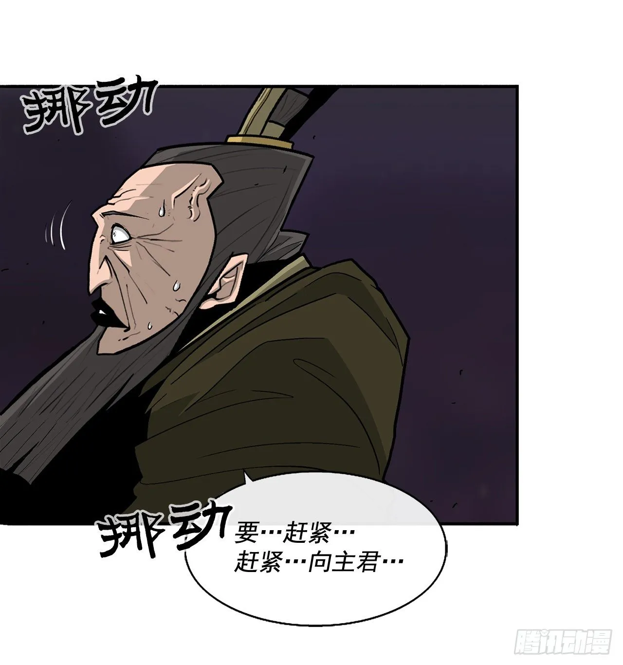 45.沉睡的密夜 第36页
