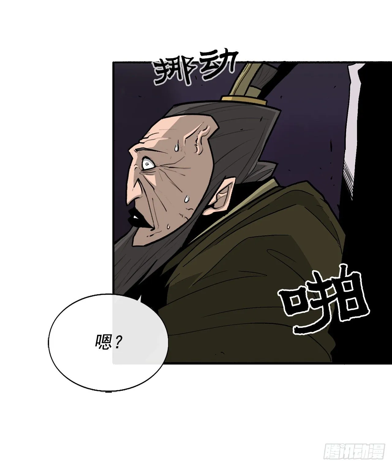 45.沉睡的密夜 第37页
