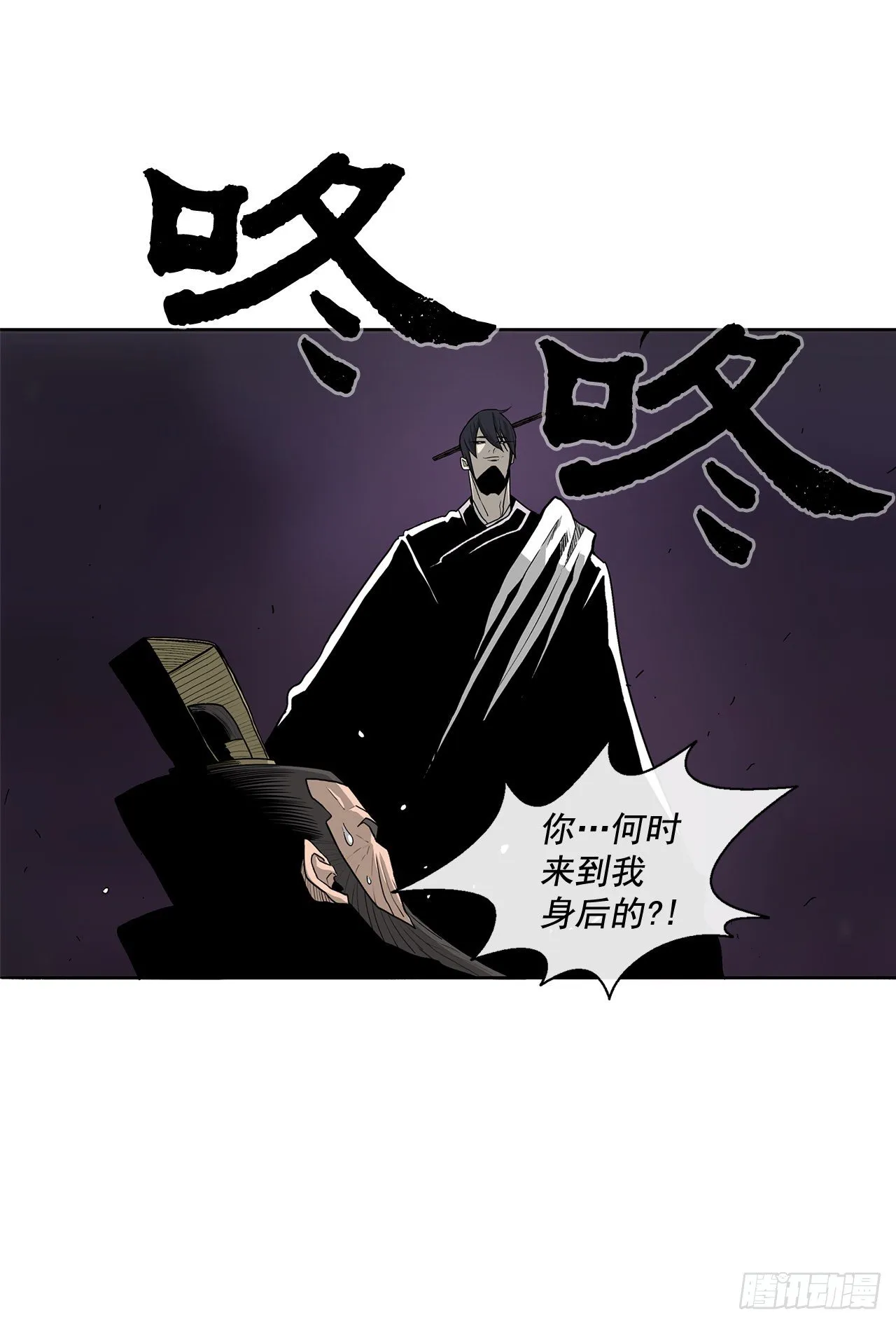 45.沉睡的密夜 第38页