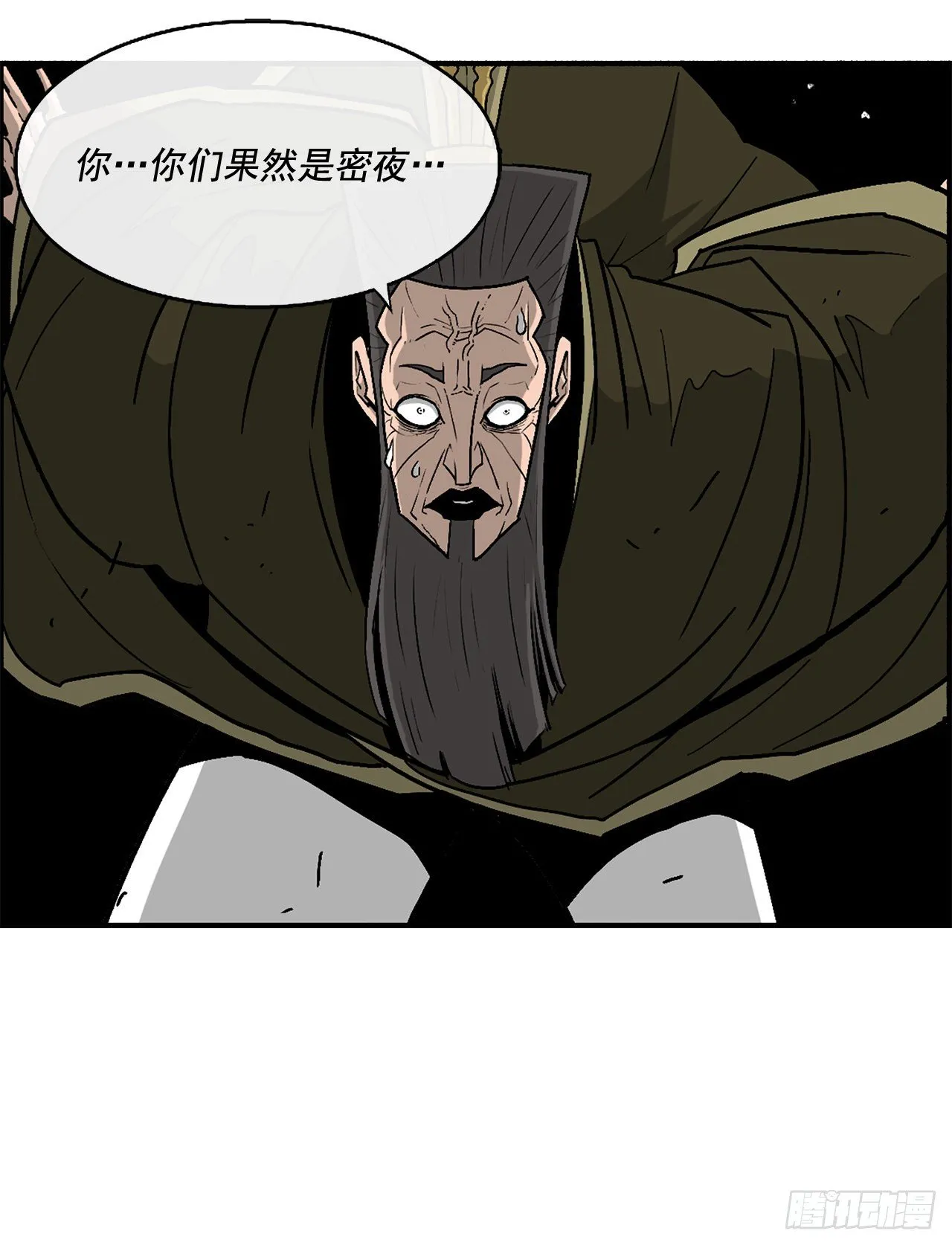 45.沉睡的密夜 第42页