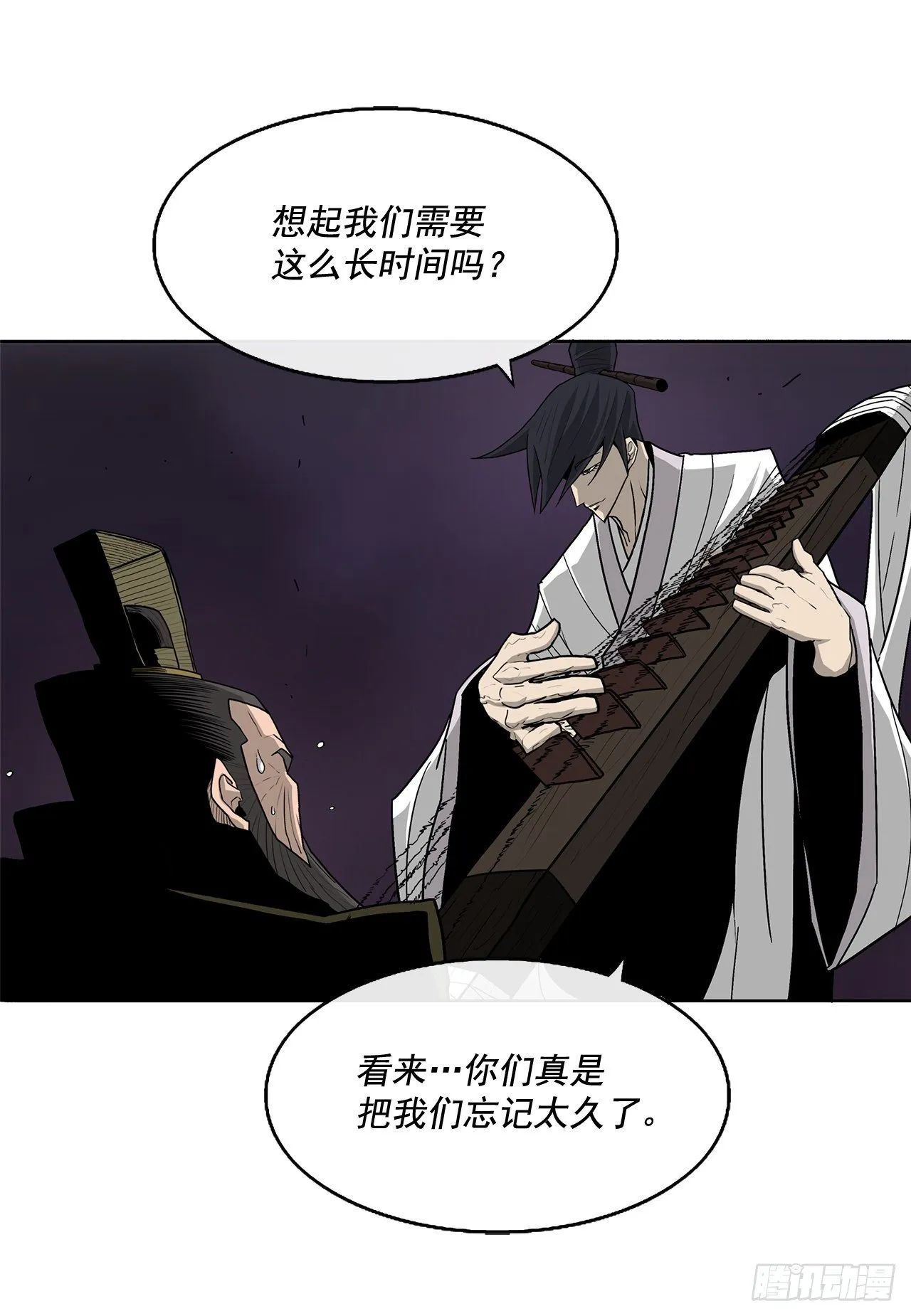 45.沉睡的密夜 第43页