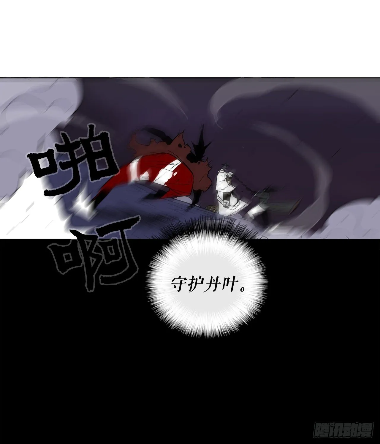 46.我一定会守护你 第4页